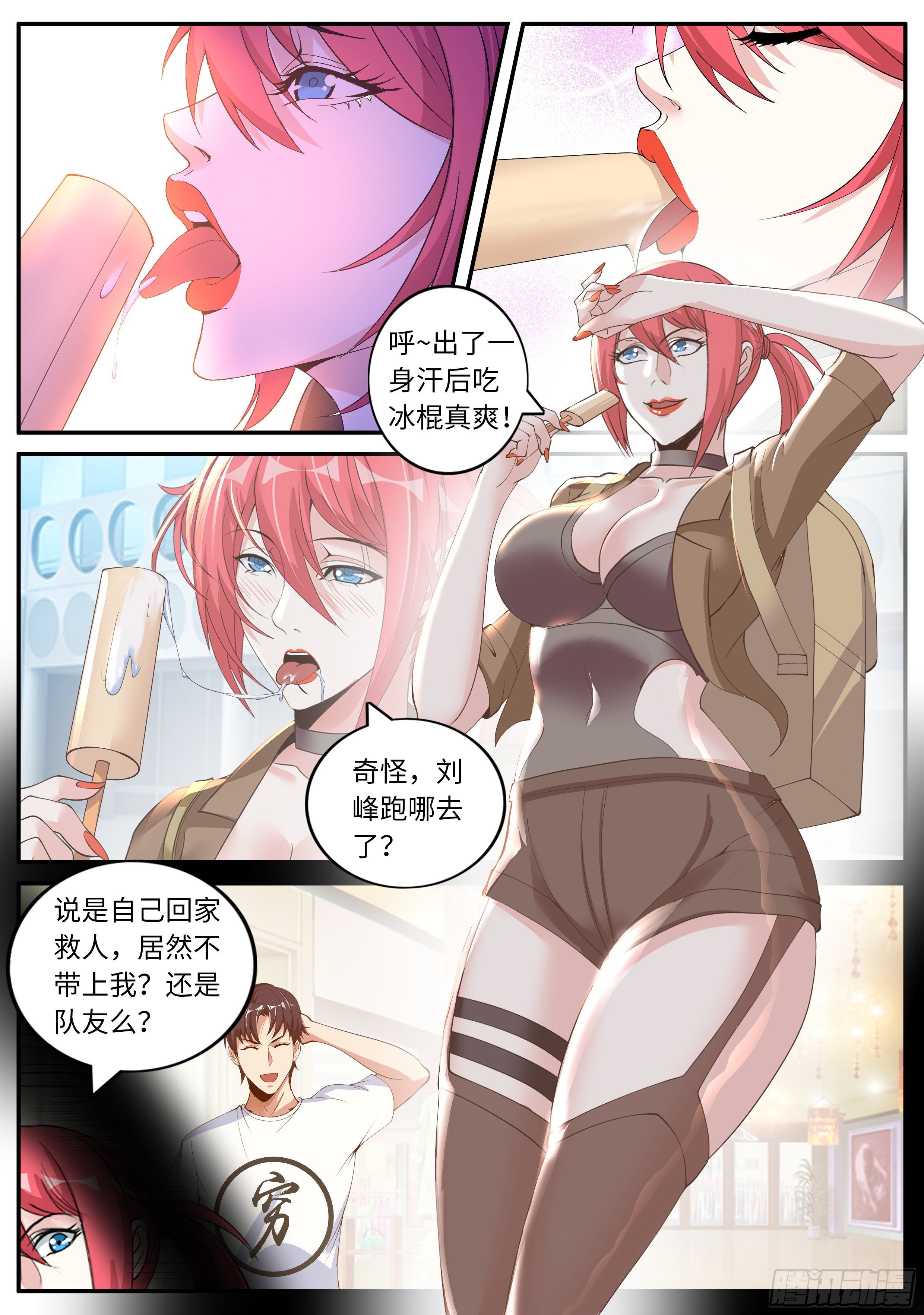 《我有一座末世地下城》末世的黑暗。 第1页