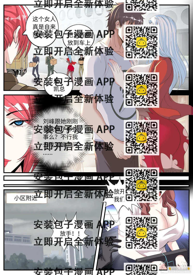 《我有一座末世地下城》末世的黑暗。 第2页