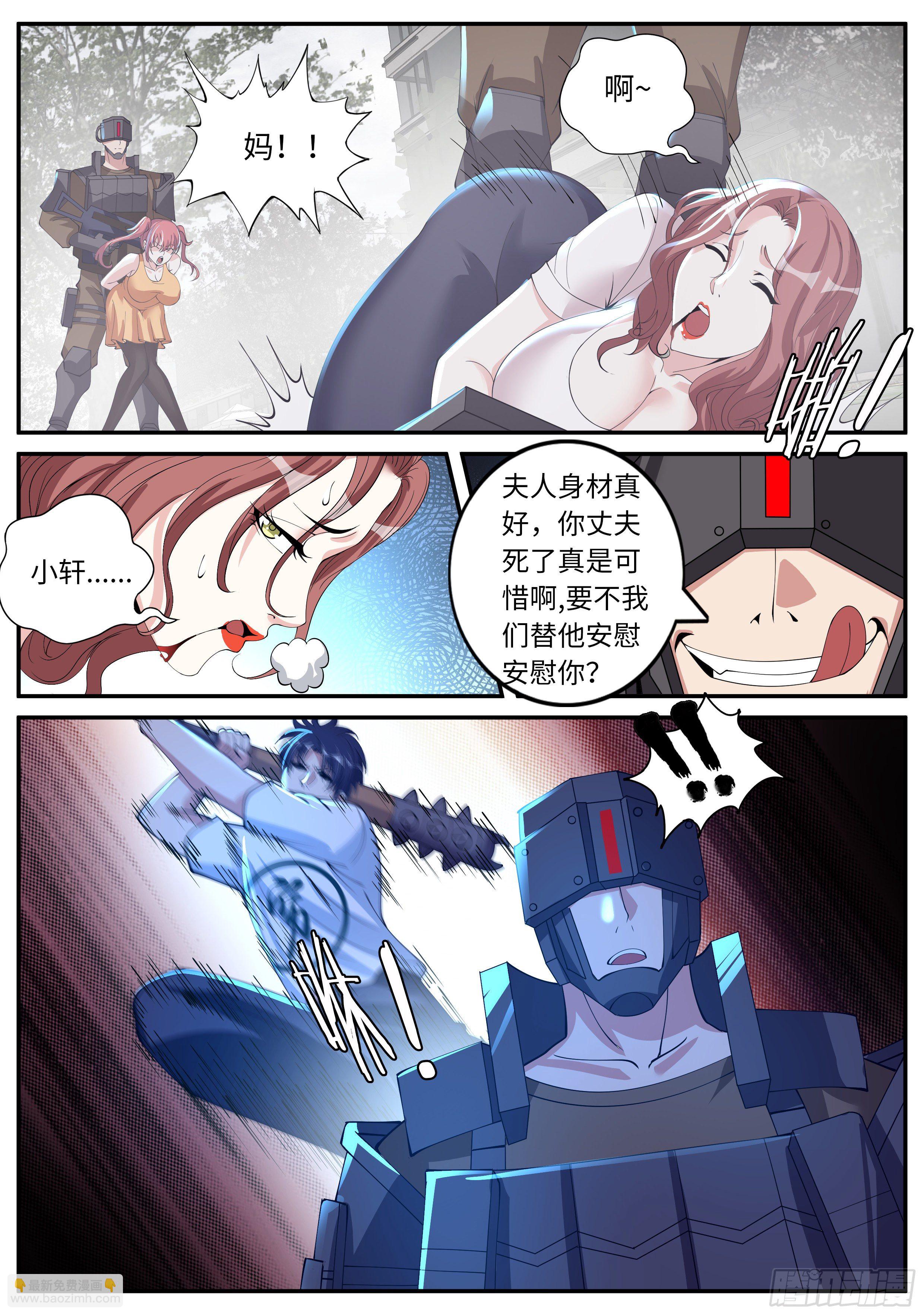 《我有一座末世地下城》末世的黑暗。 第4页
