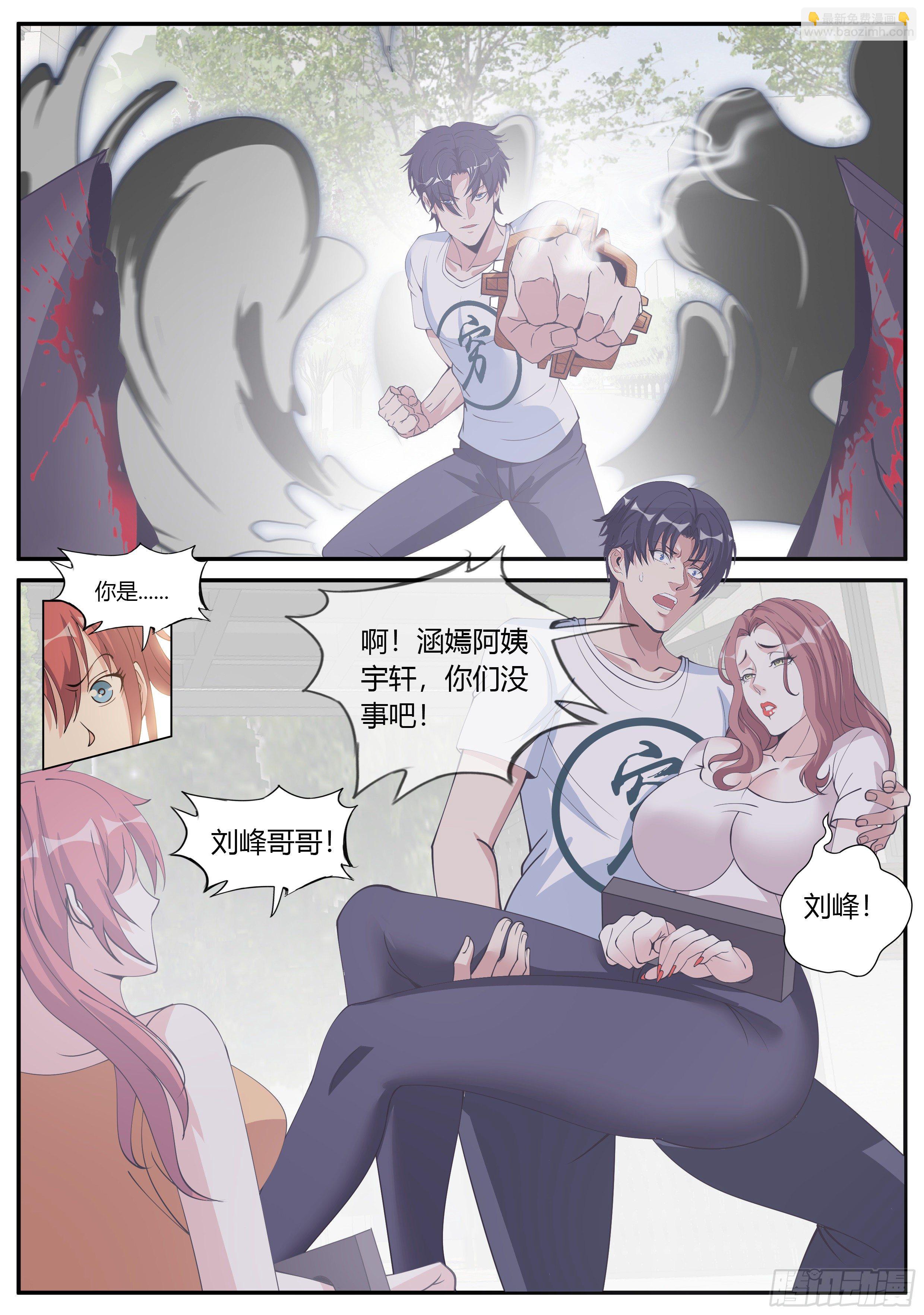 《我有一座末世地下城》末世的黑暗。 第6页