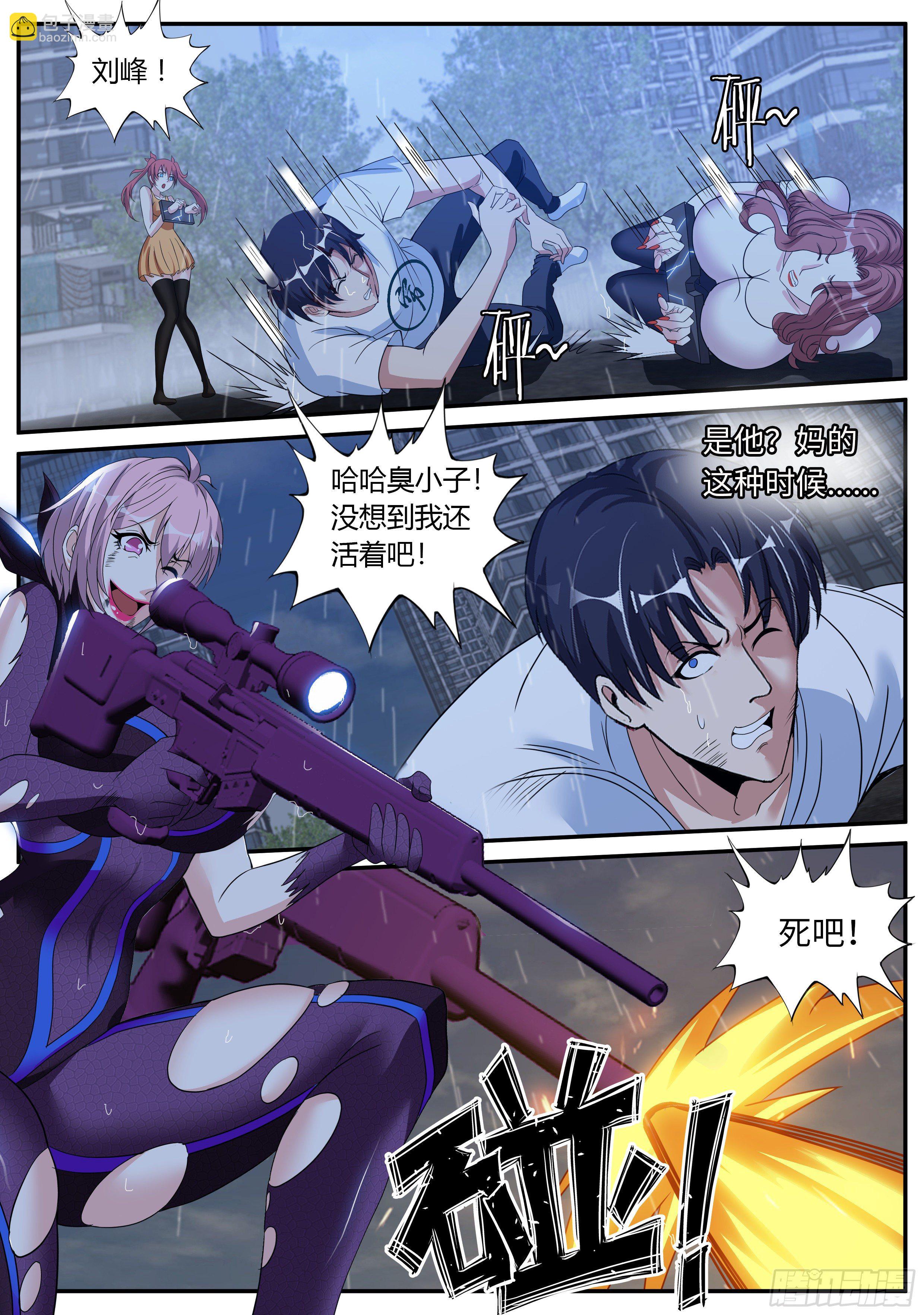 《我有一座末世地下城》末世的黑暗。 第9页