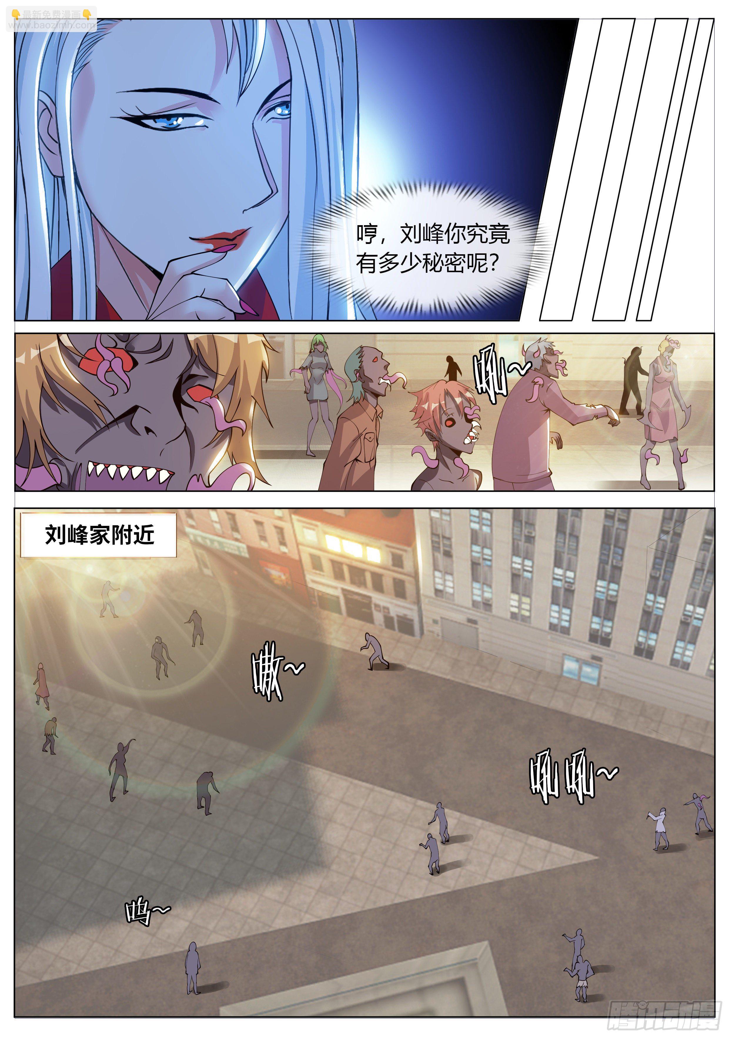 《我有一座末世地下城》泰日天 第6页