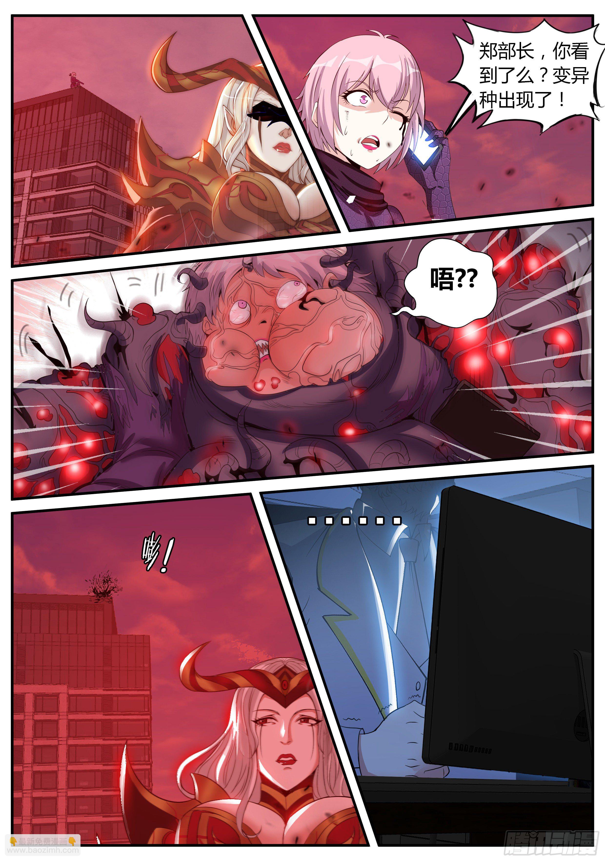 《我有一座末世地下城》行走的天灾！ 第13页