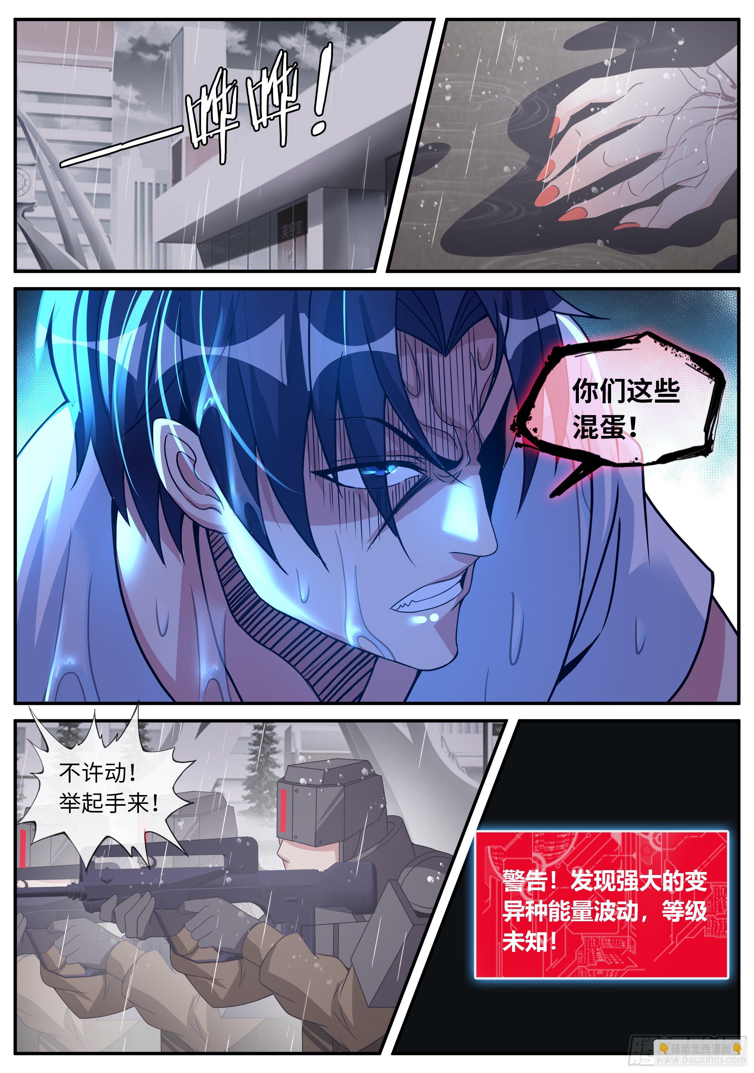 《我有一座末世地下城》行走的天灾！ 第2页