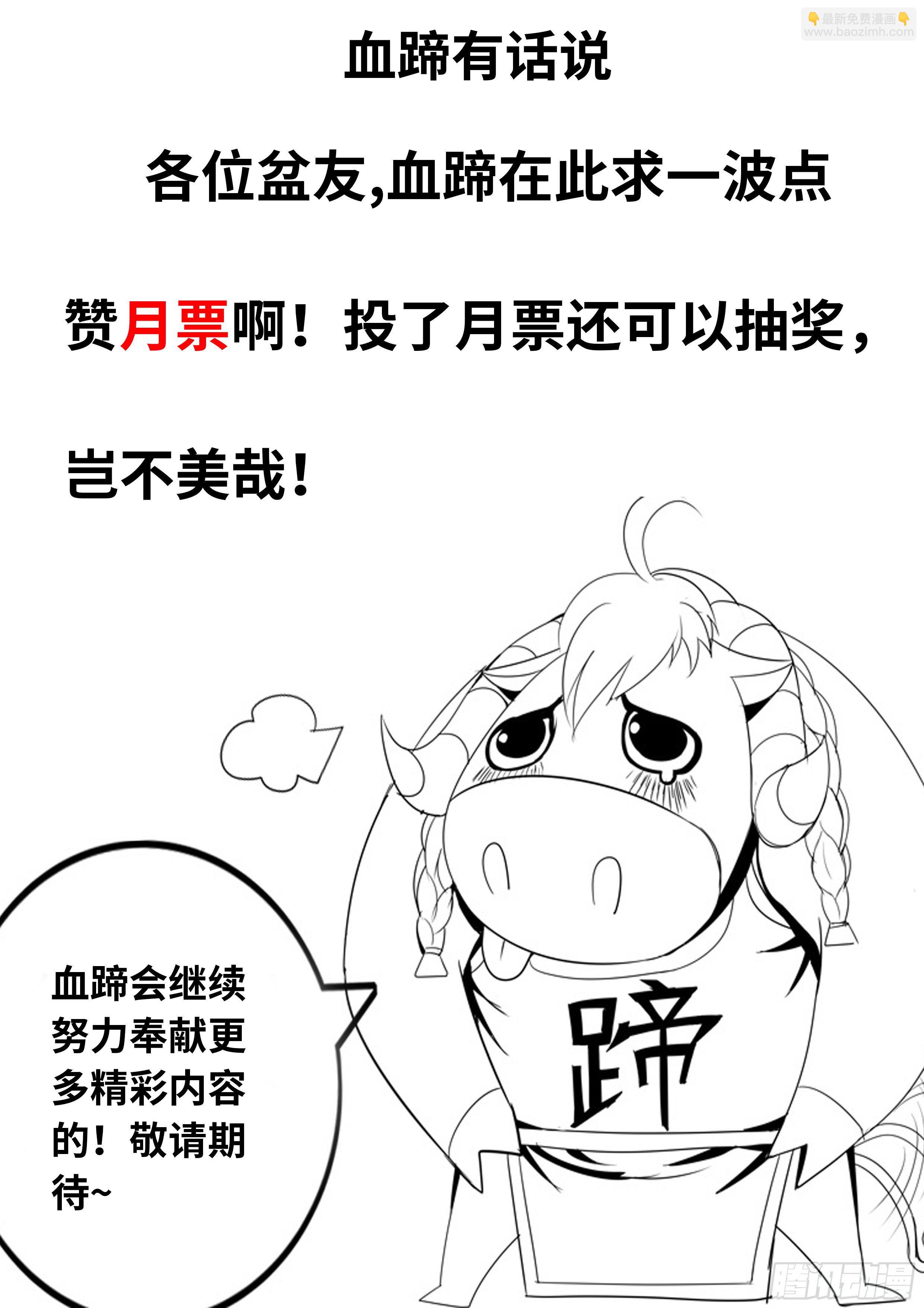 《我有一座末世地下城》李涵嫣 第11页