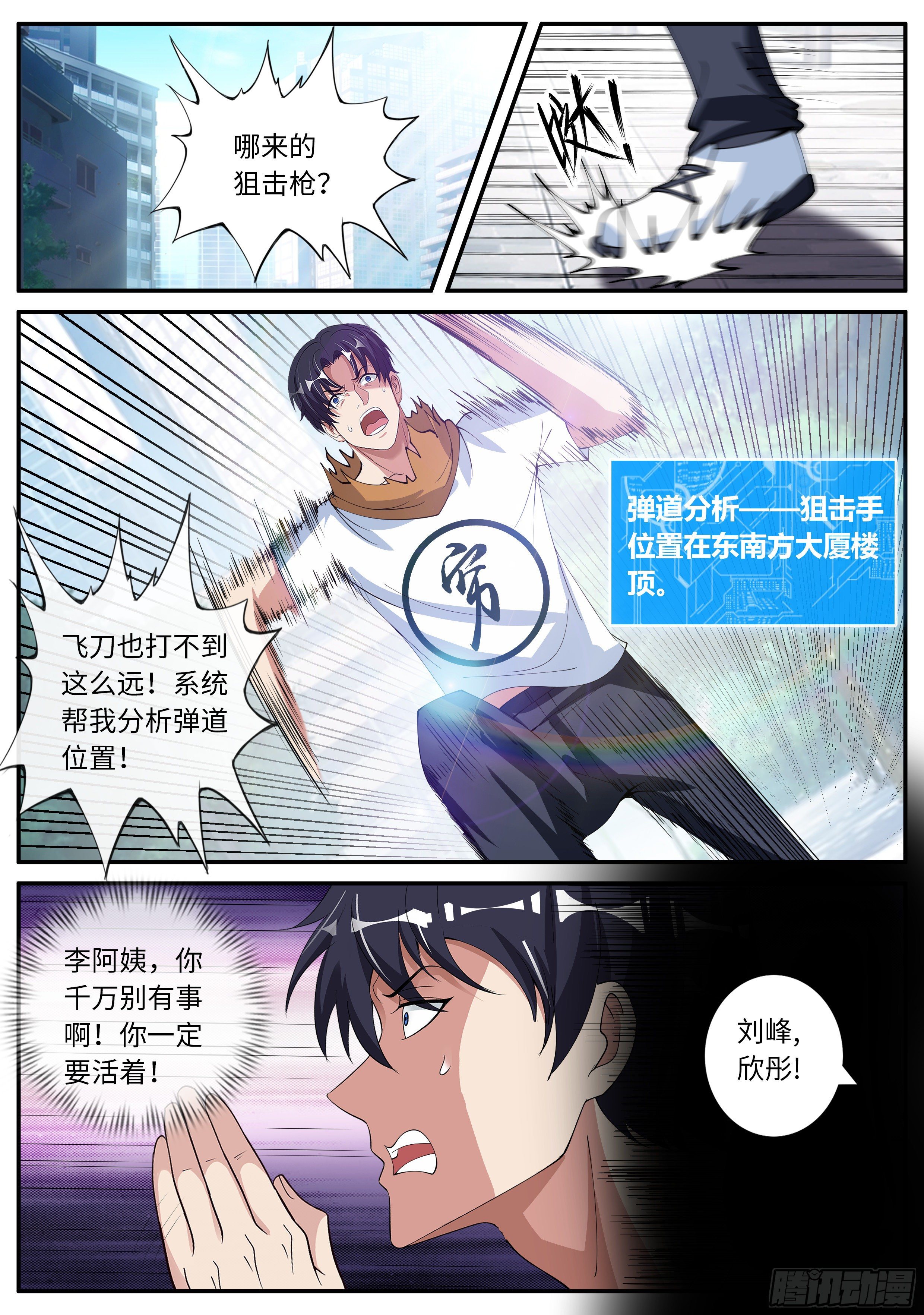 《我有一座末世地下城》李涵嫣 第1页
