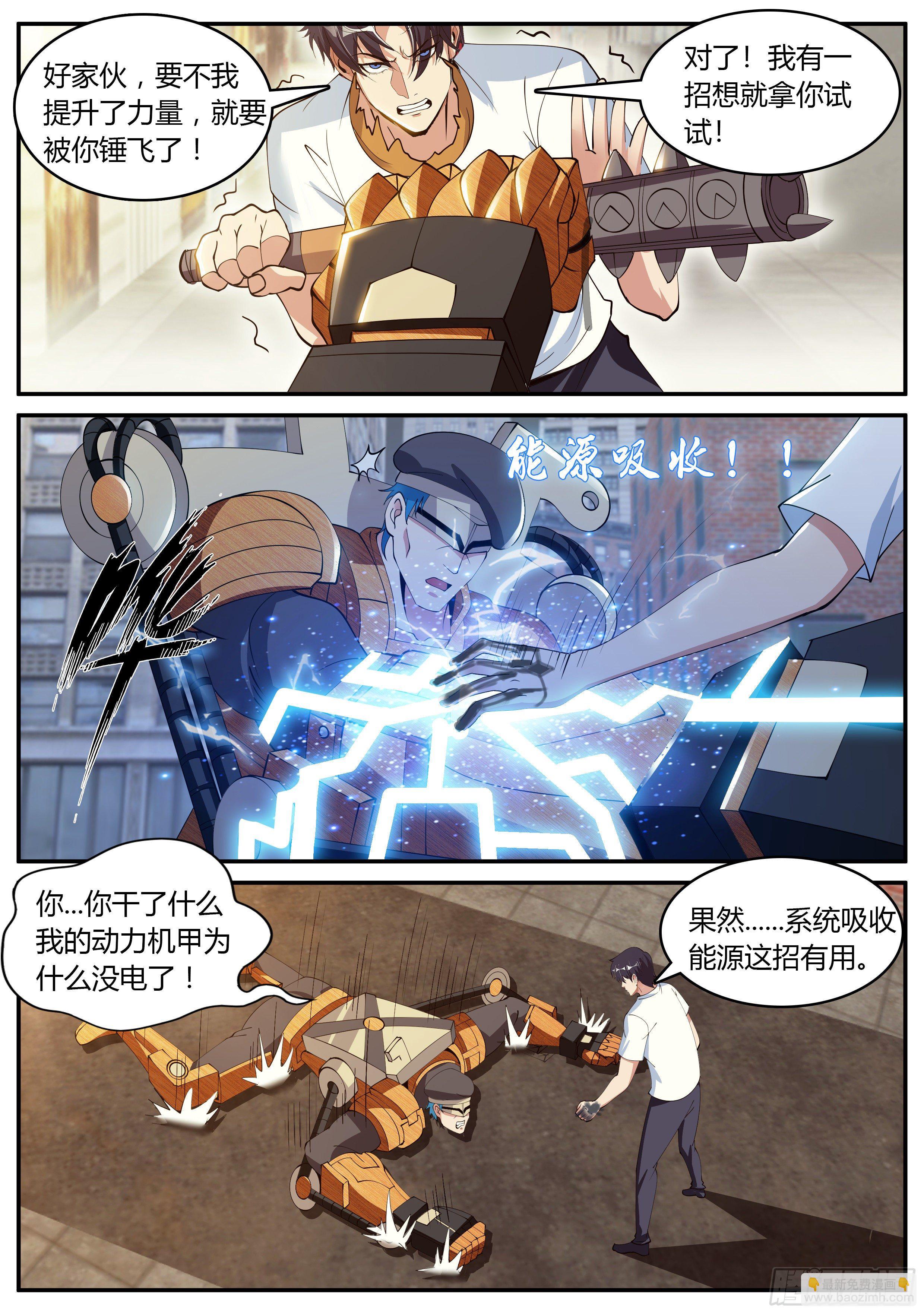 《我有一座末世地下城》李涵嫣 第5页