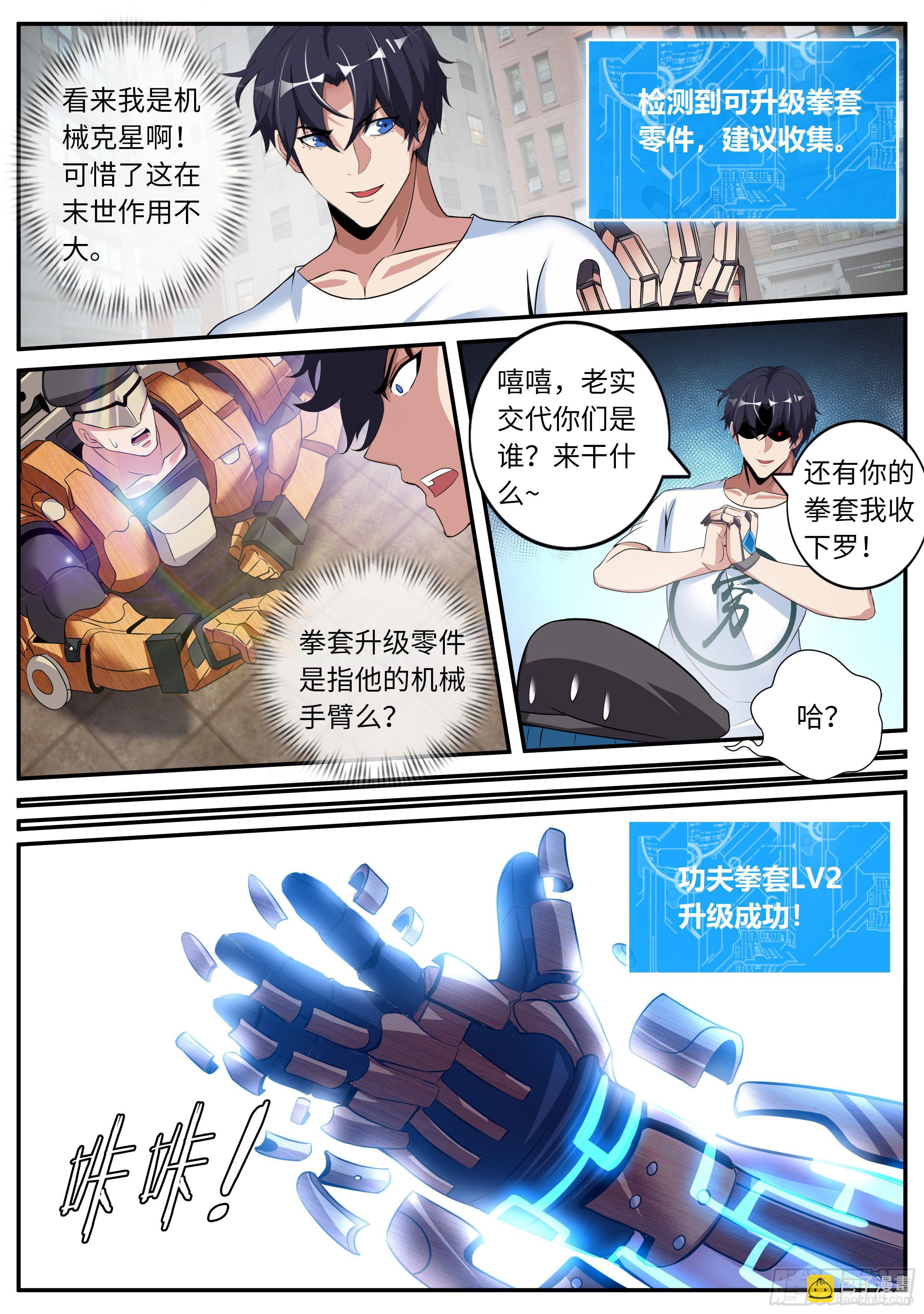 《我有一座末世地下城》李涵嫣 第6页