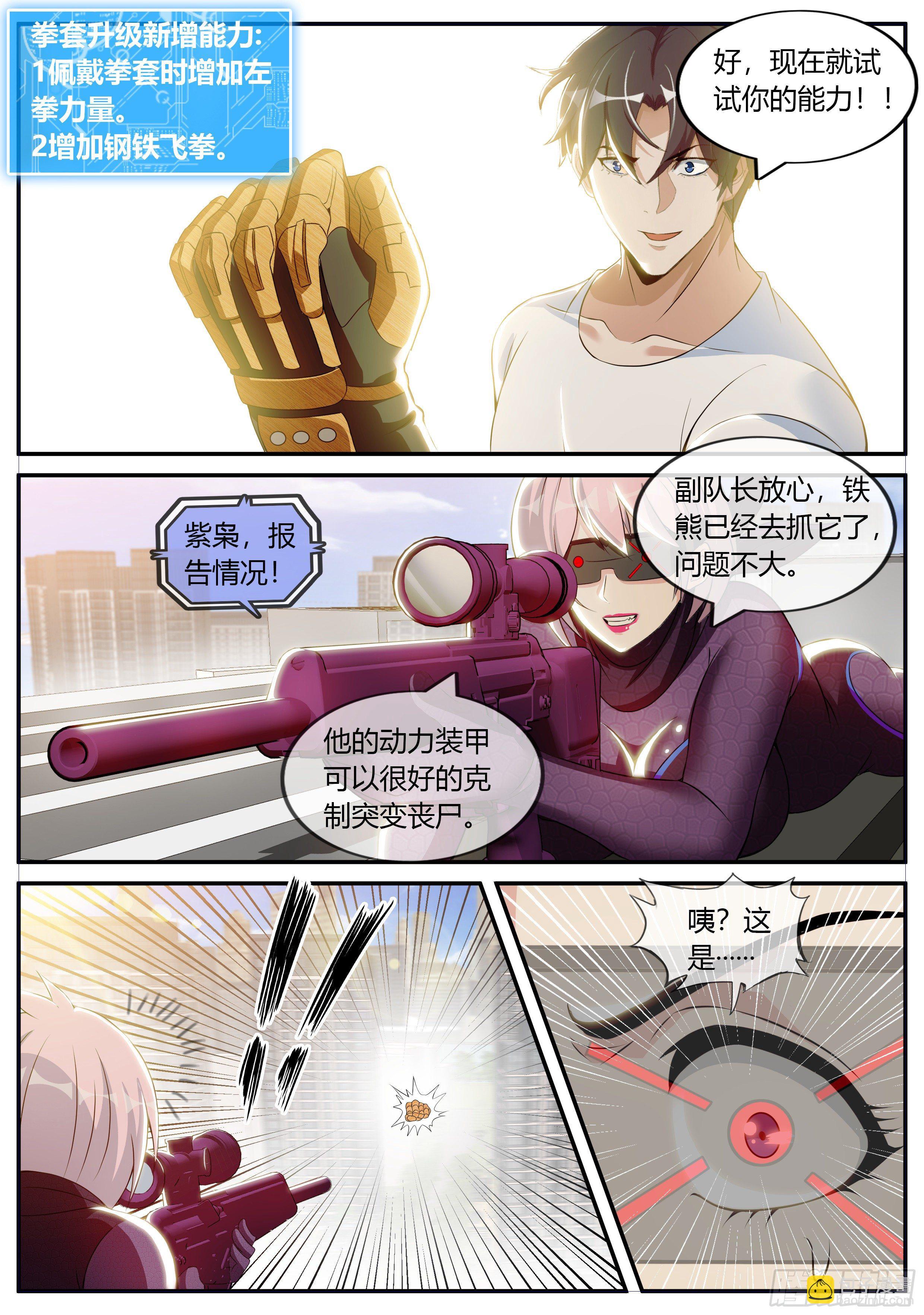 《我有一座末世地下城》李涵嫣 第7页