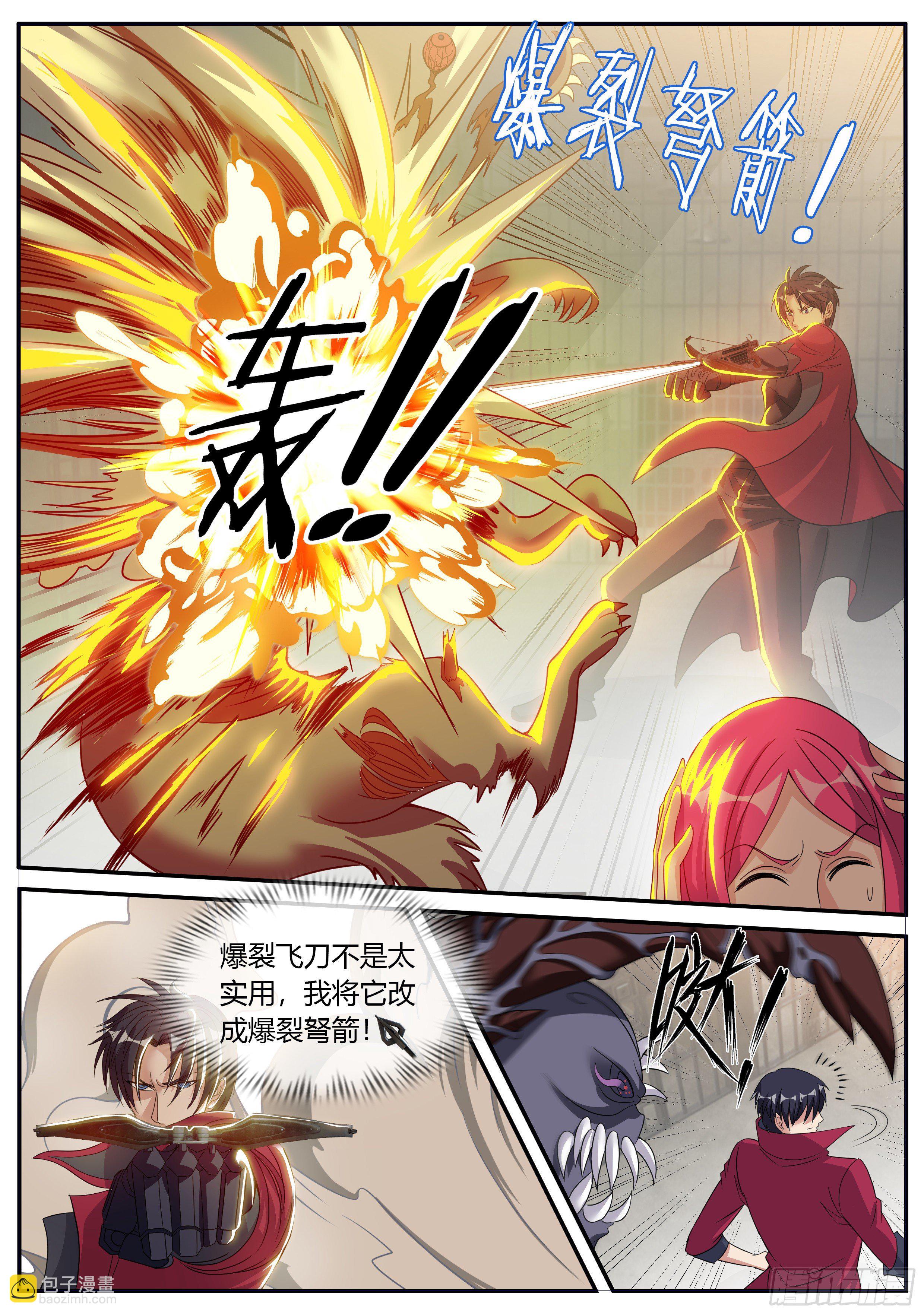 《我有一座末世地下城》监狱风云！ 第11页