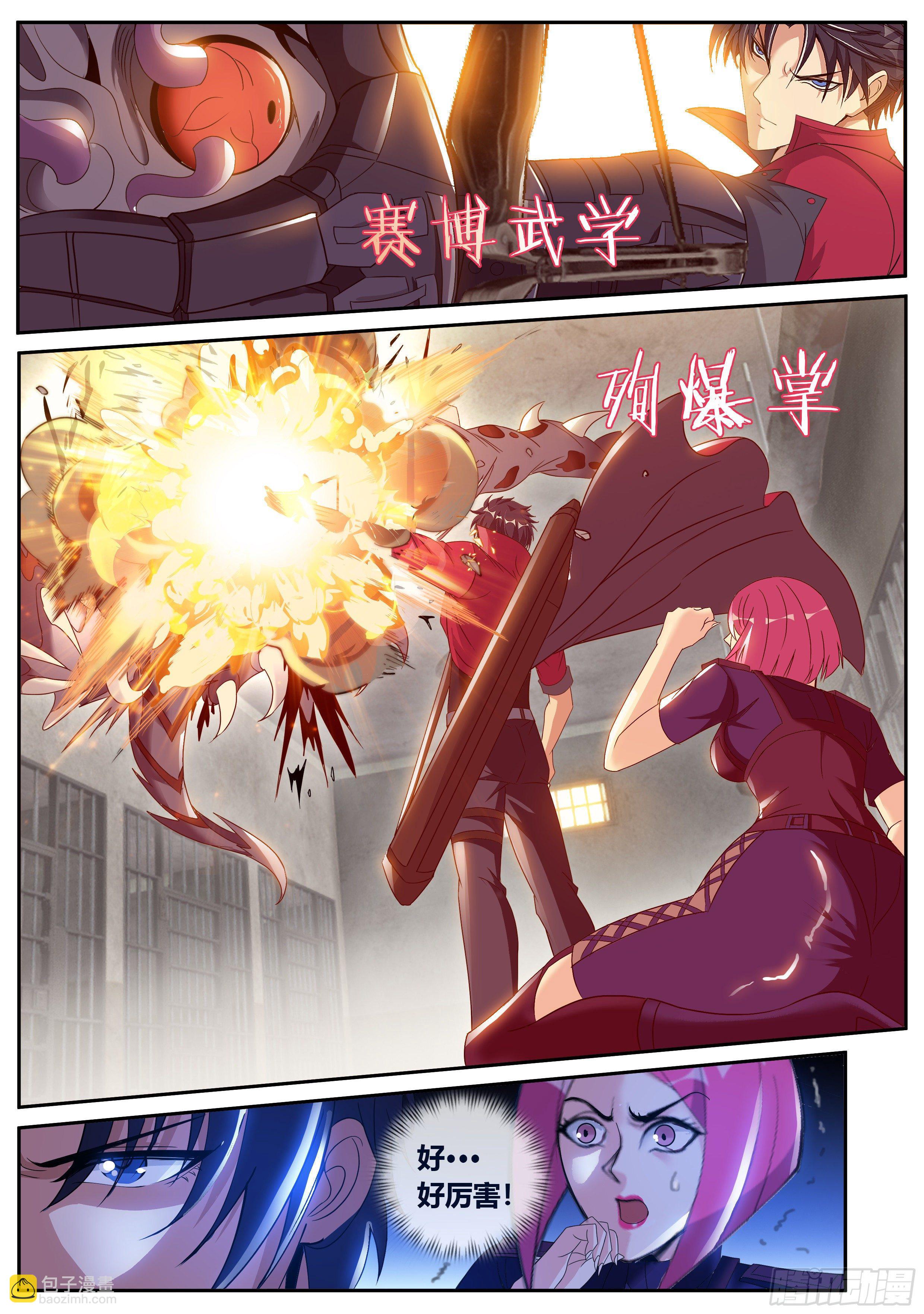 《我有一座末世地下城》监狱风云！ 第13页