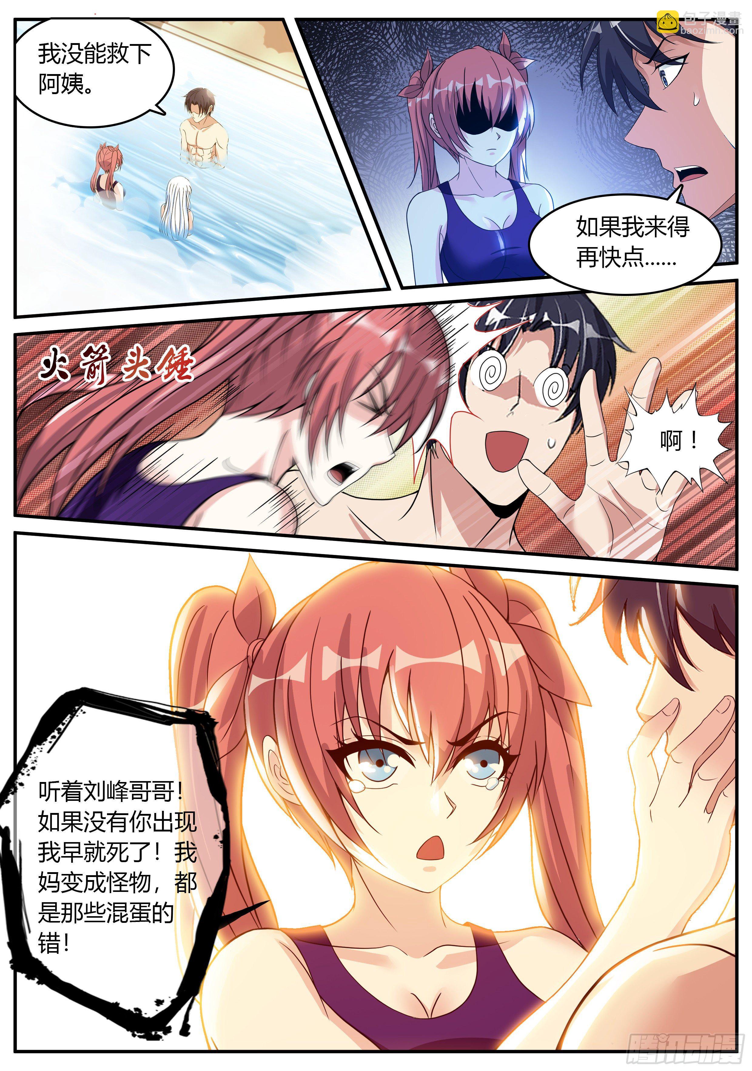 《我有一座末世地下城》隐藏建筑指挥所！ 第10页