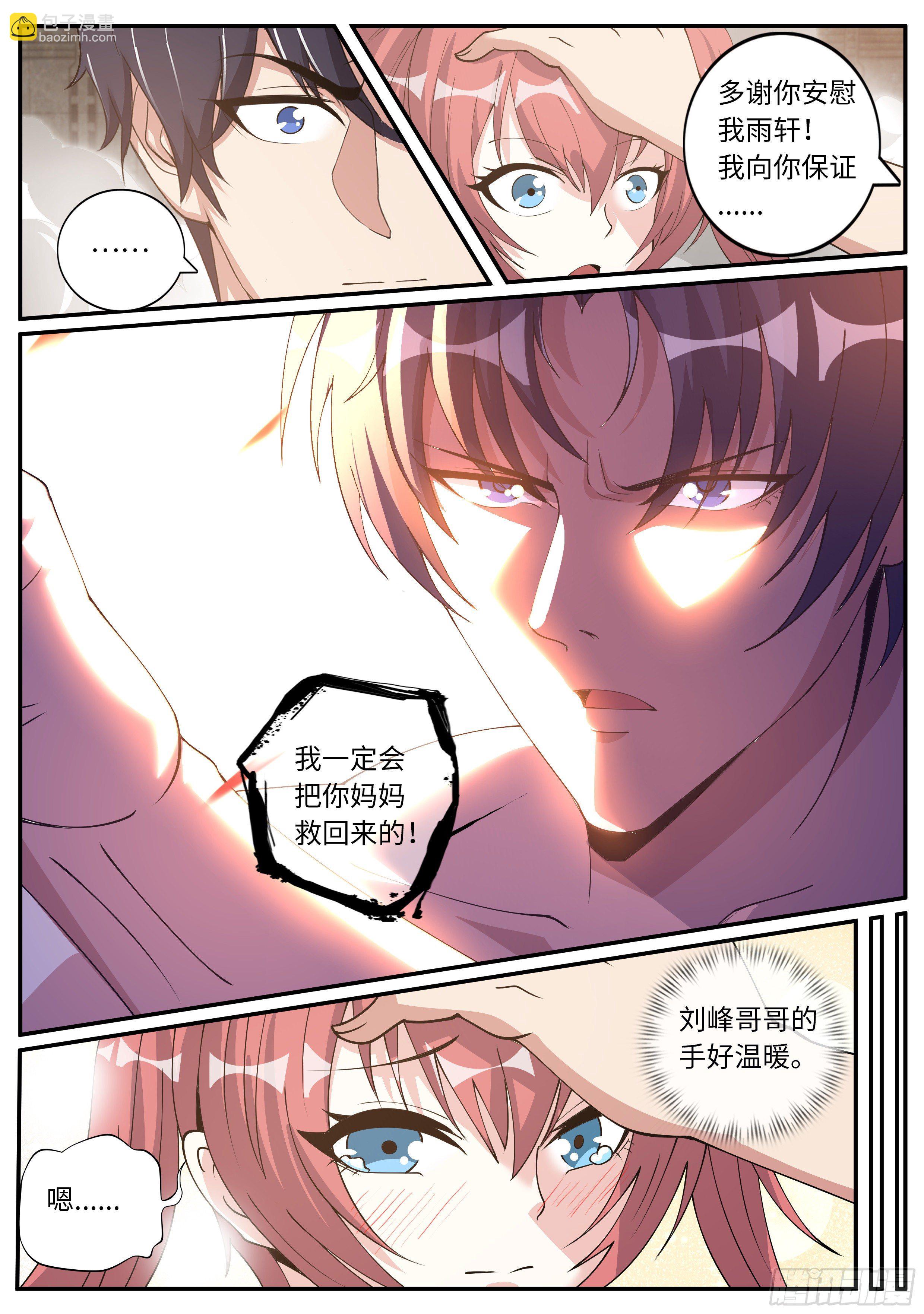 《我有一座末世地下城》隐藏建筑指挥所！ 第11页