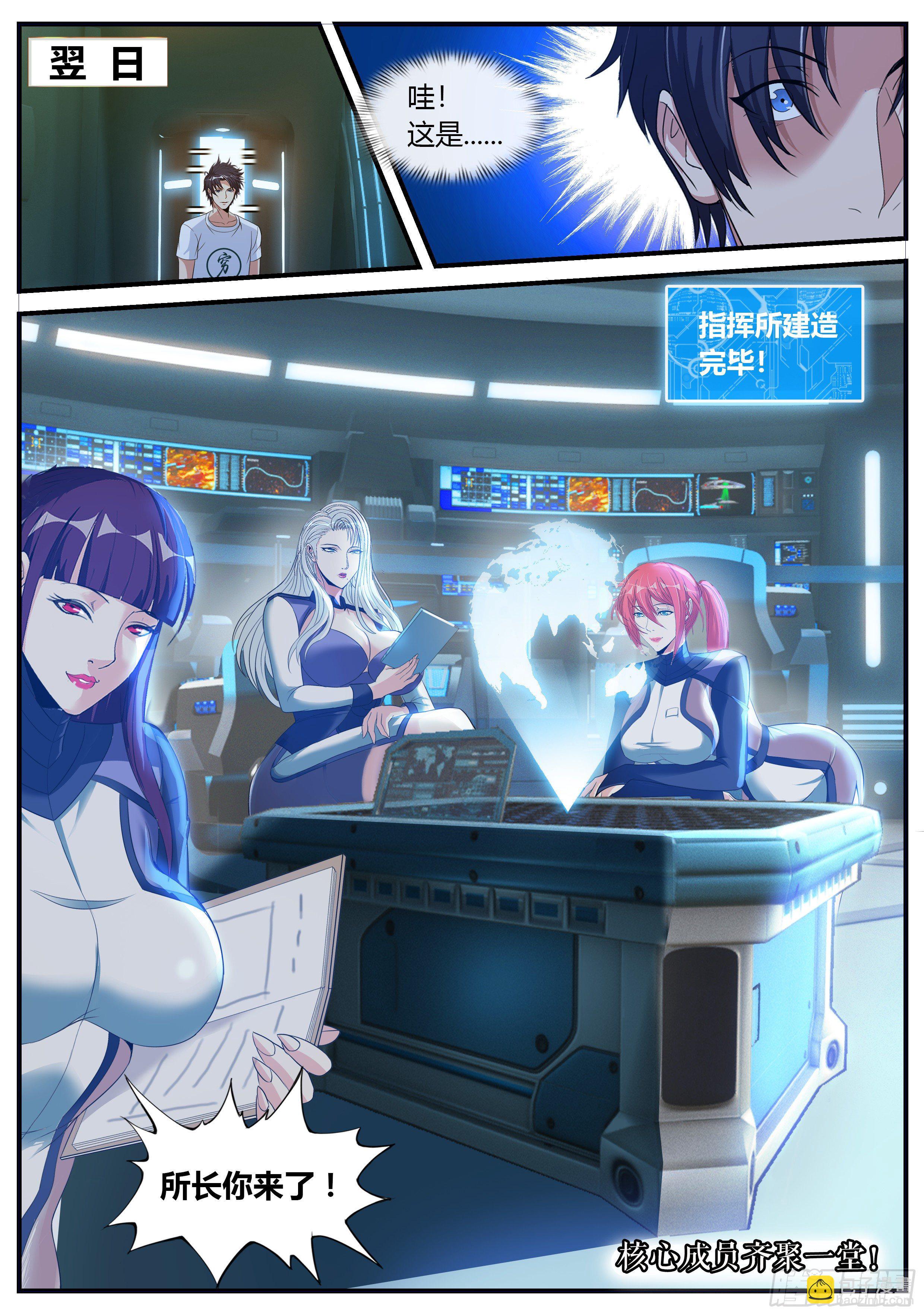 《我有一座末世地下城》隐藏建筑指挥所！ 第12页