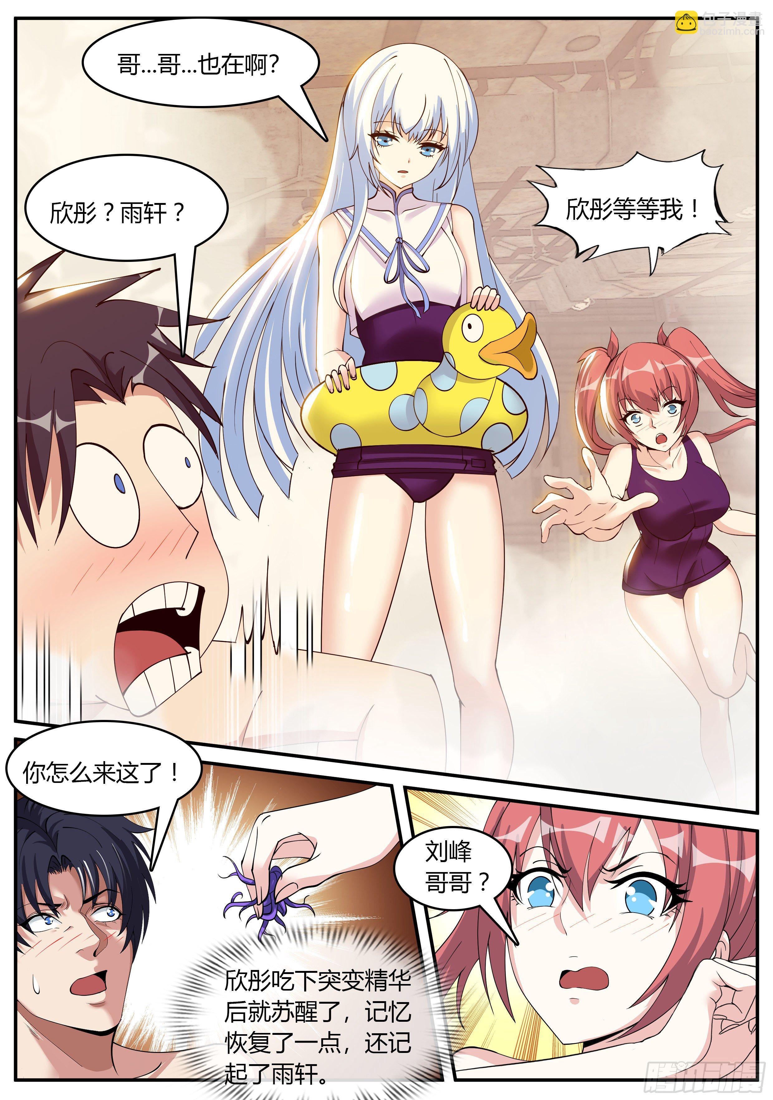 《我有一座末世地下城》隐藏建筑指挥所！ 第8页