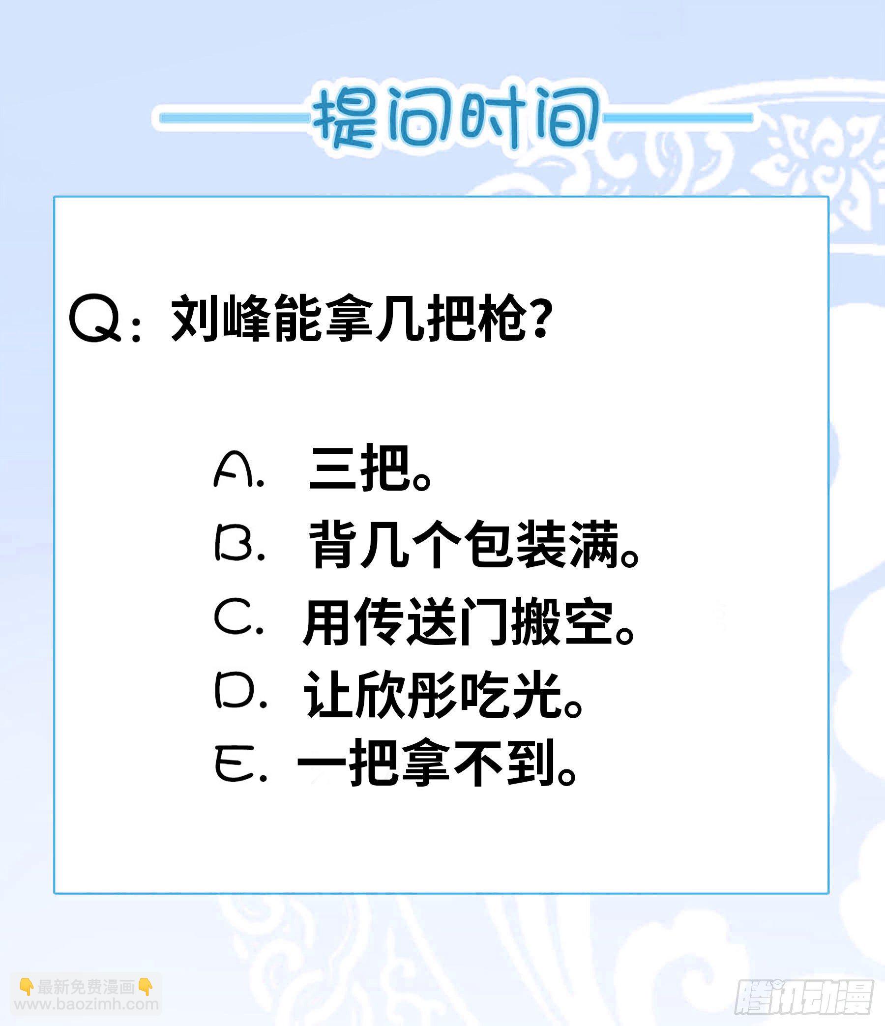 《我有一座末世地下城》归一教！ 第12页