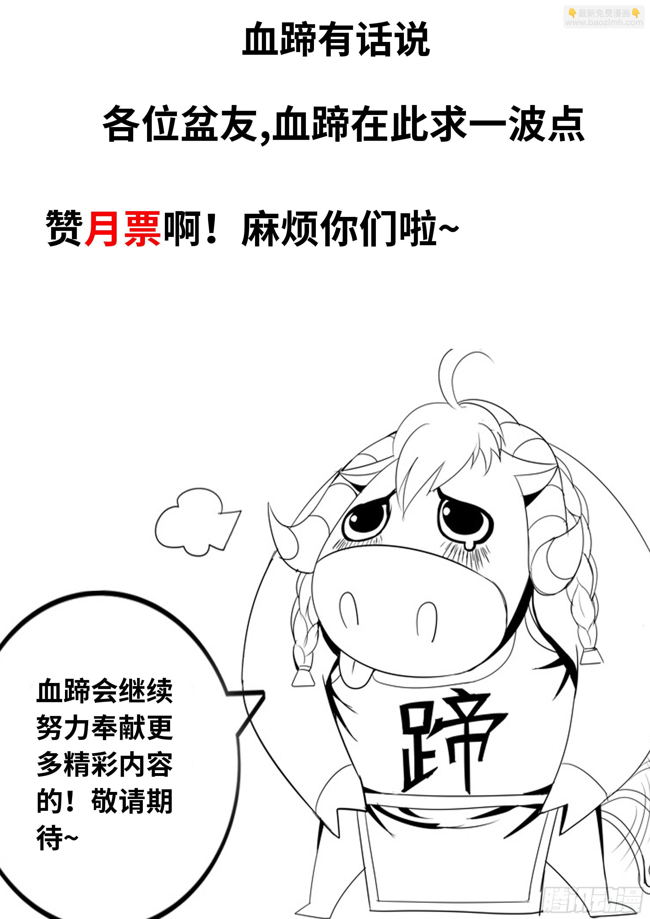 《我有一座末世地下城》归一教！ 第13页