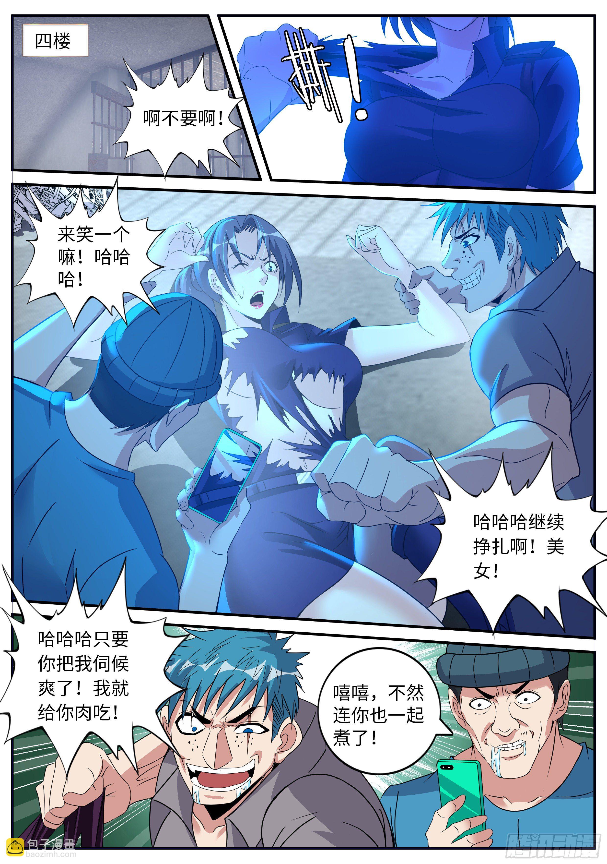 《我有一座末世地下城》归一教！ 第2页
