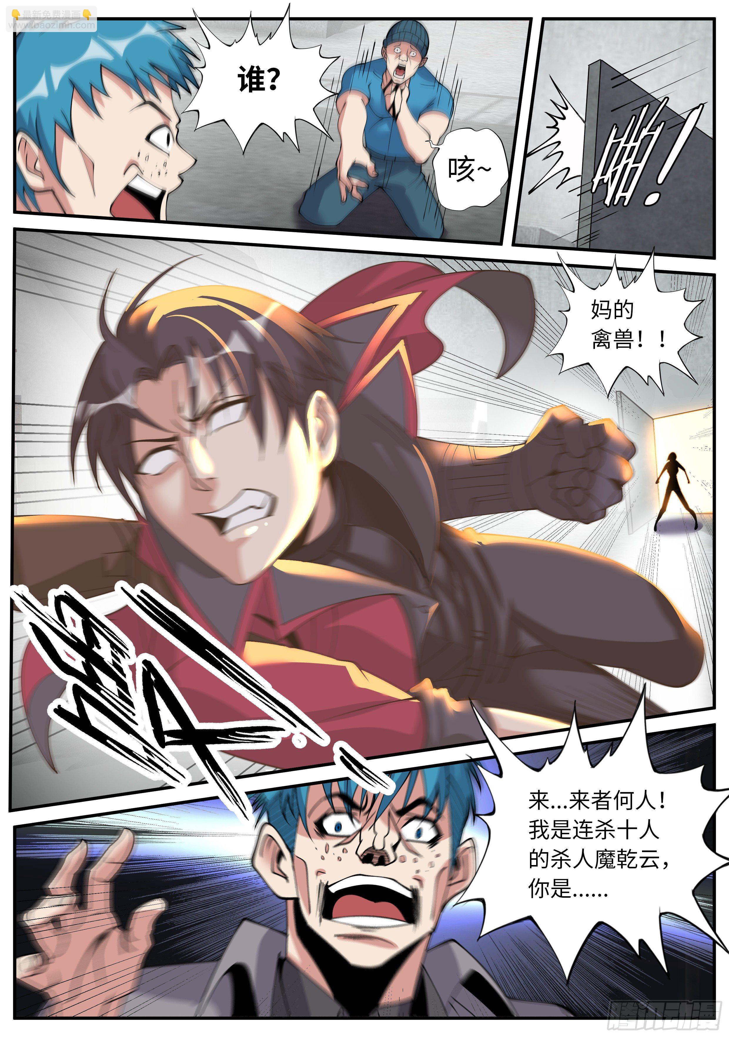 《我有一座末世地下城》归一教！ 第4页