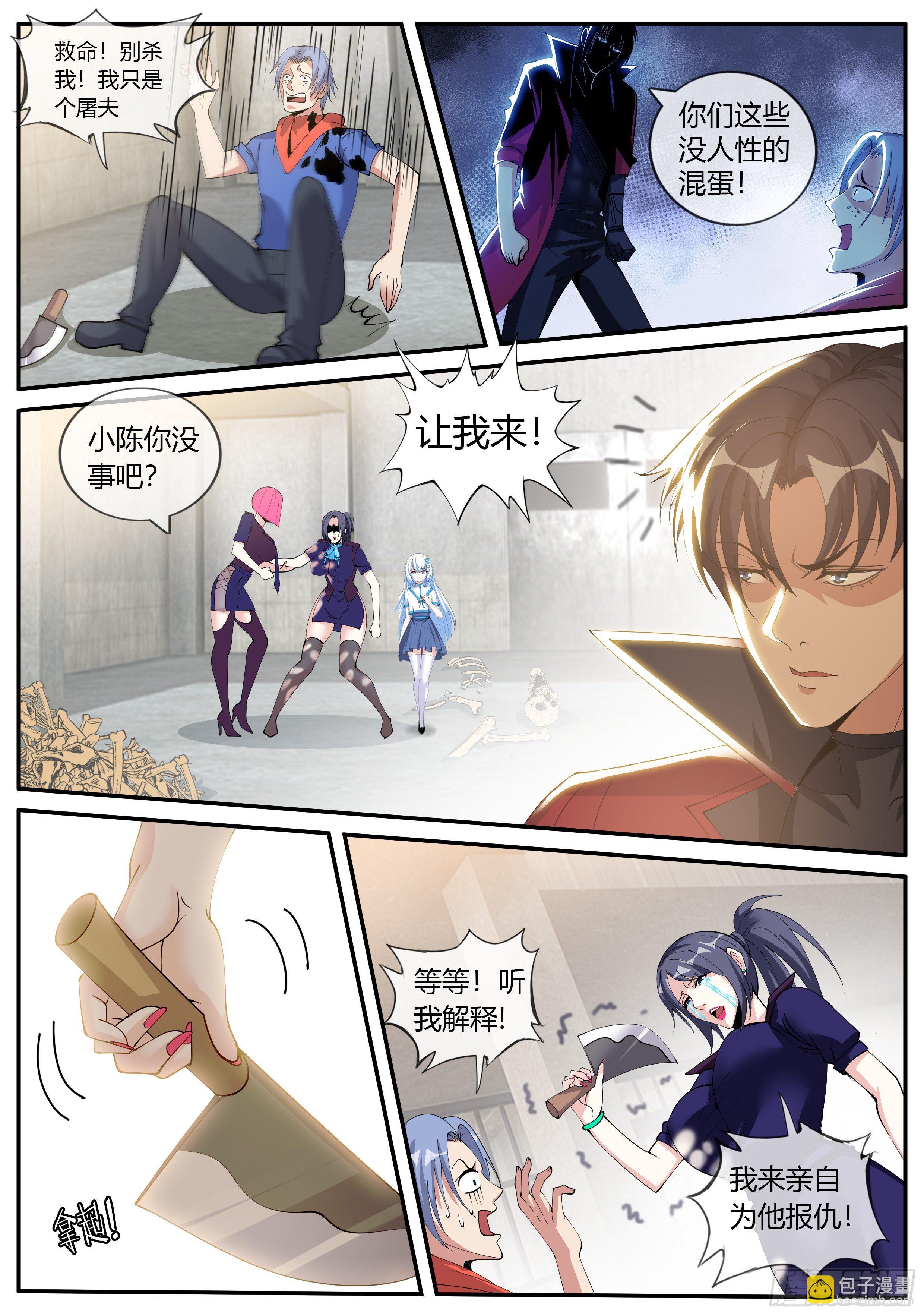 《我有一座末世地下城》归一教！ 第6页