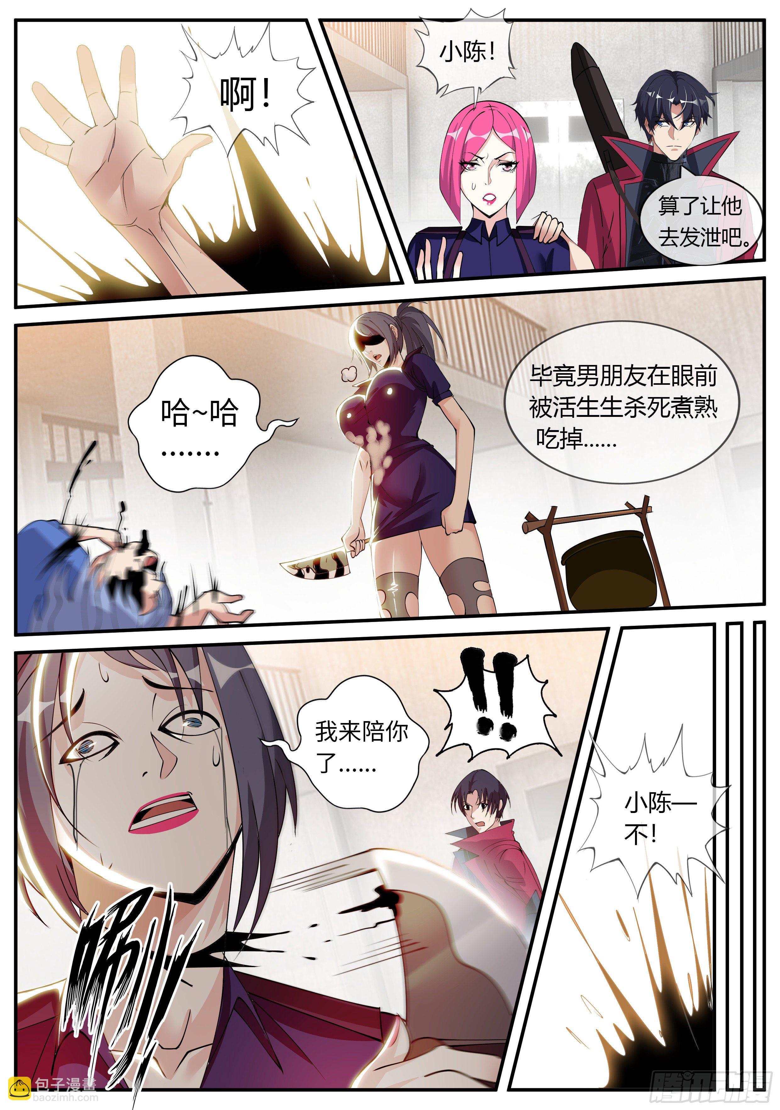 《我有一座末世地下城》归一教！ 第7页