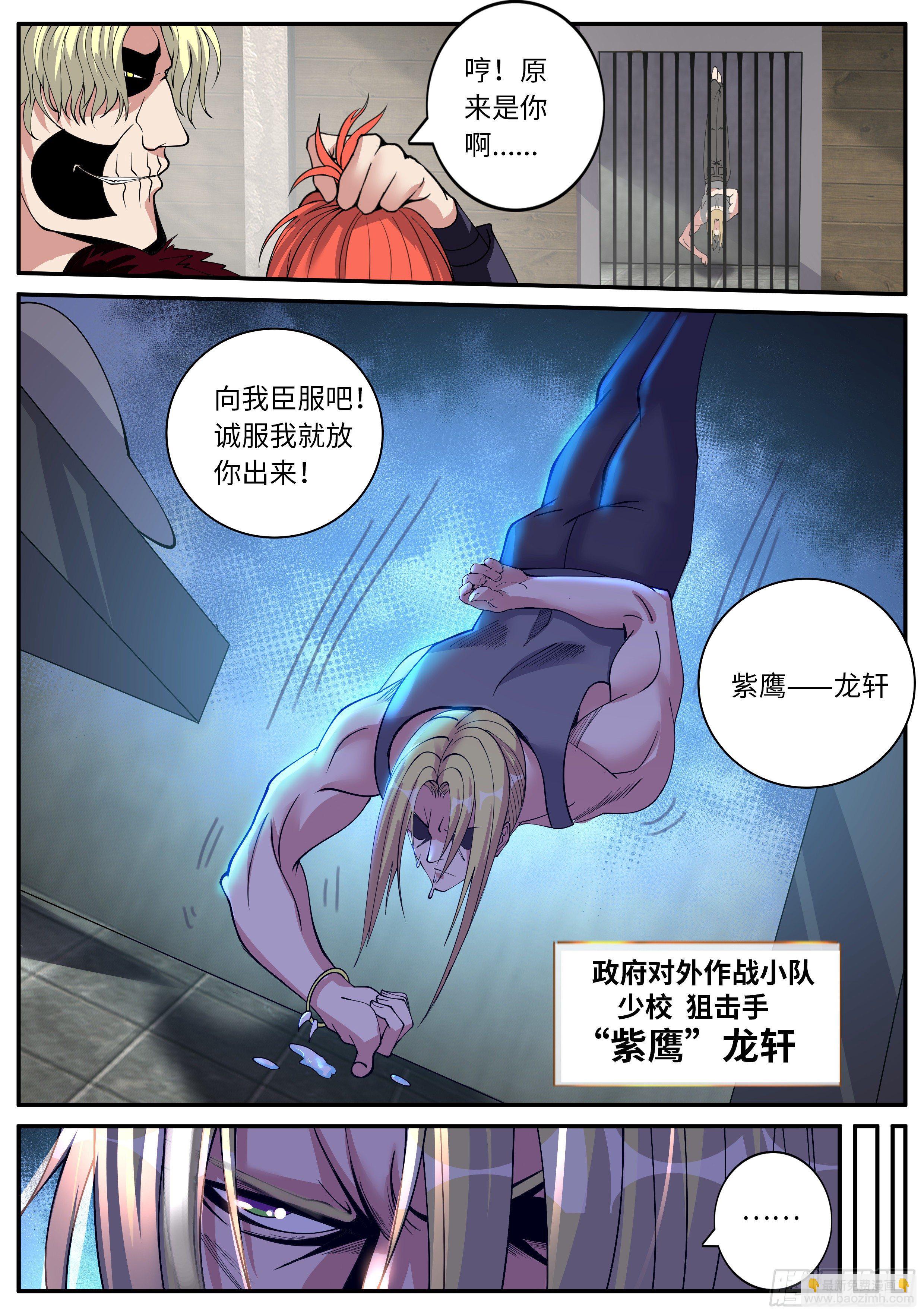 《我有一座末世地下城》肉猪 第6页