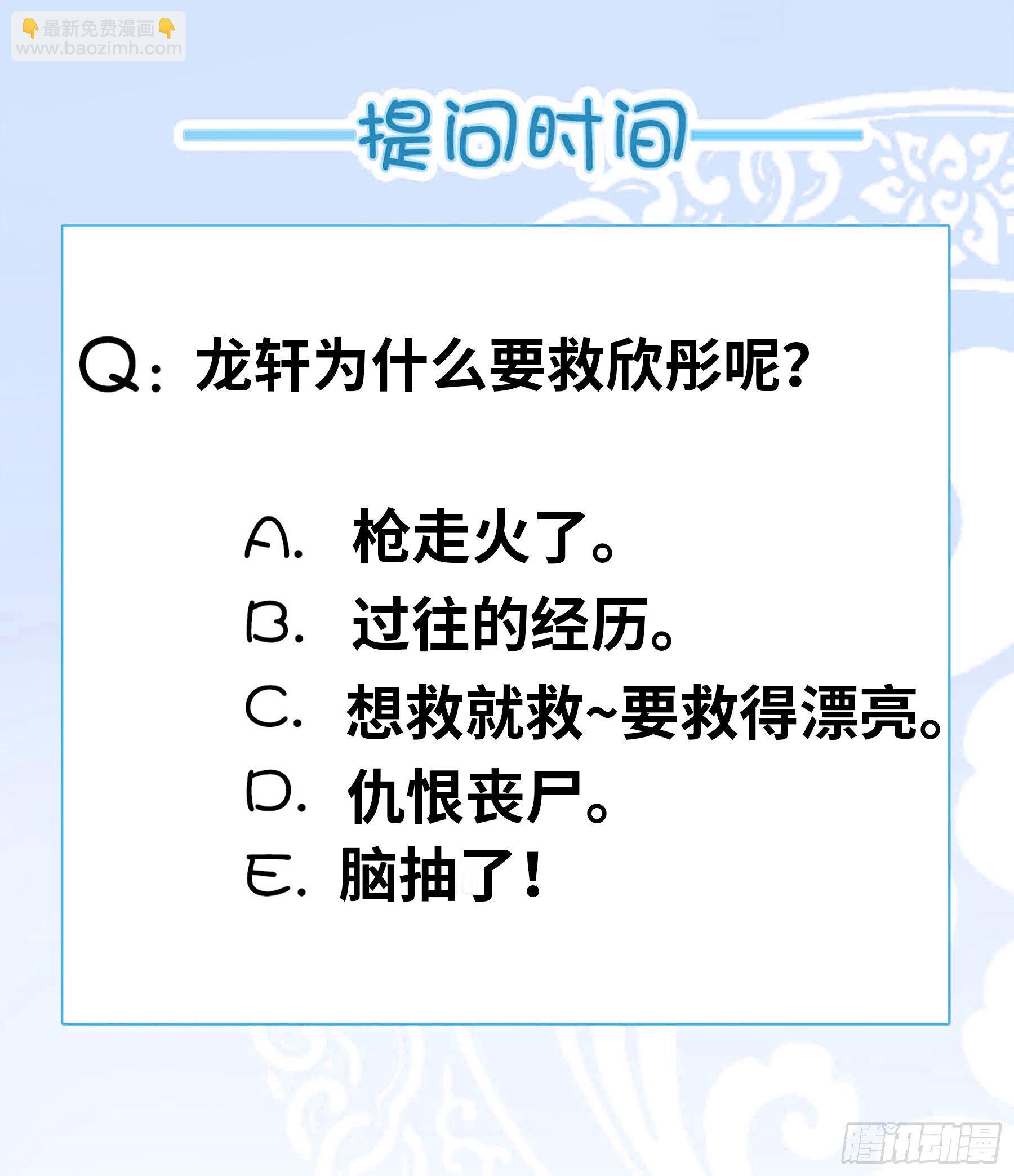 《我有一座末世地下城》欣彤的大冒险！ 第12页