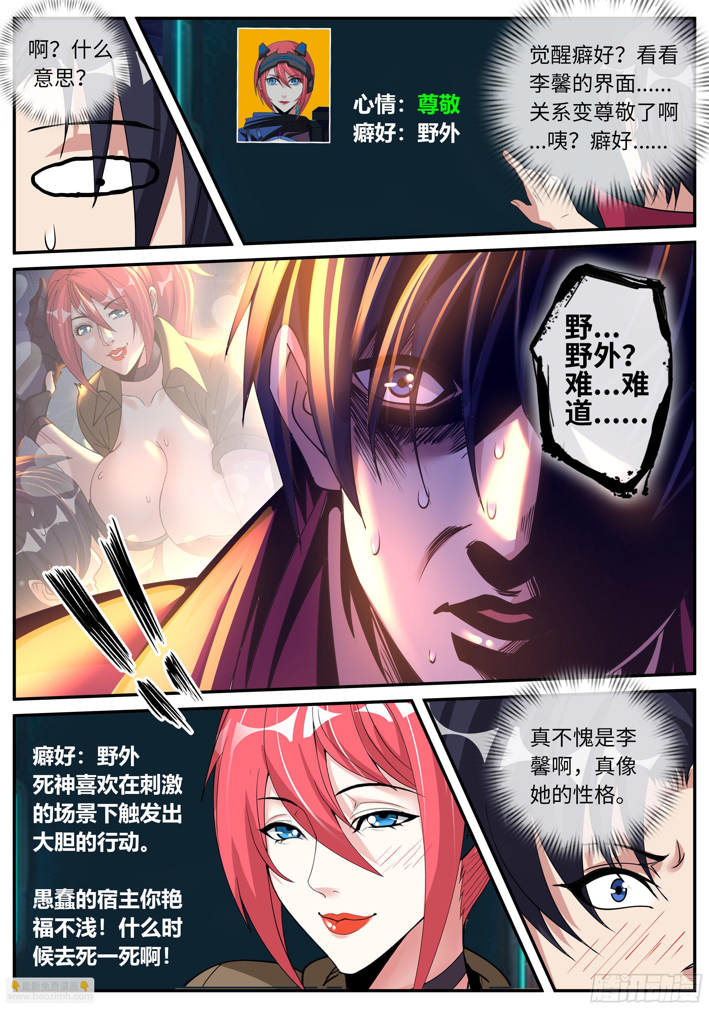 《我有一座末世地下城》污秽圣母 第11页
