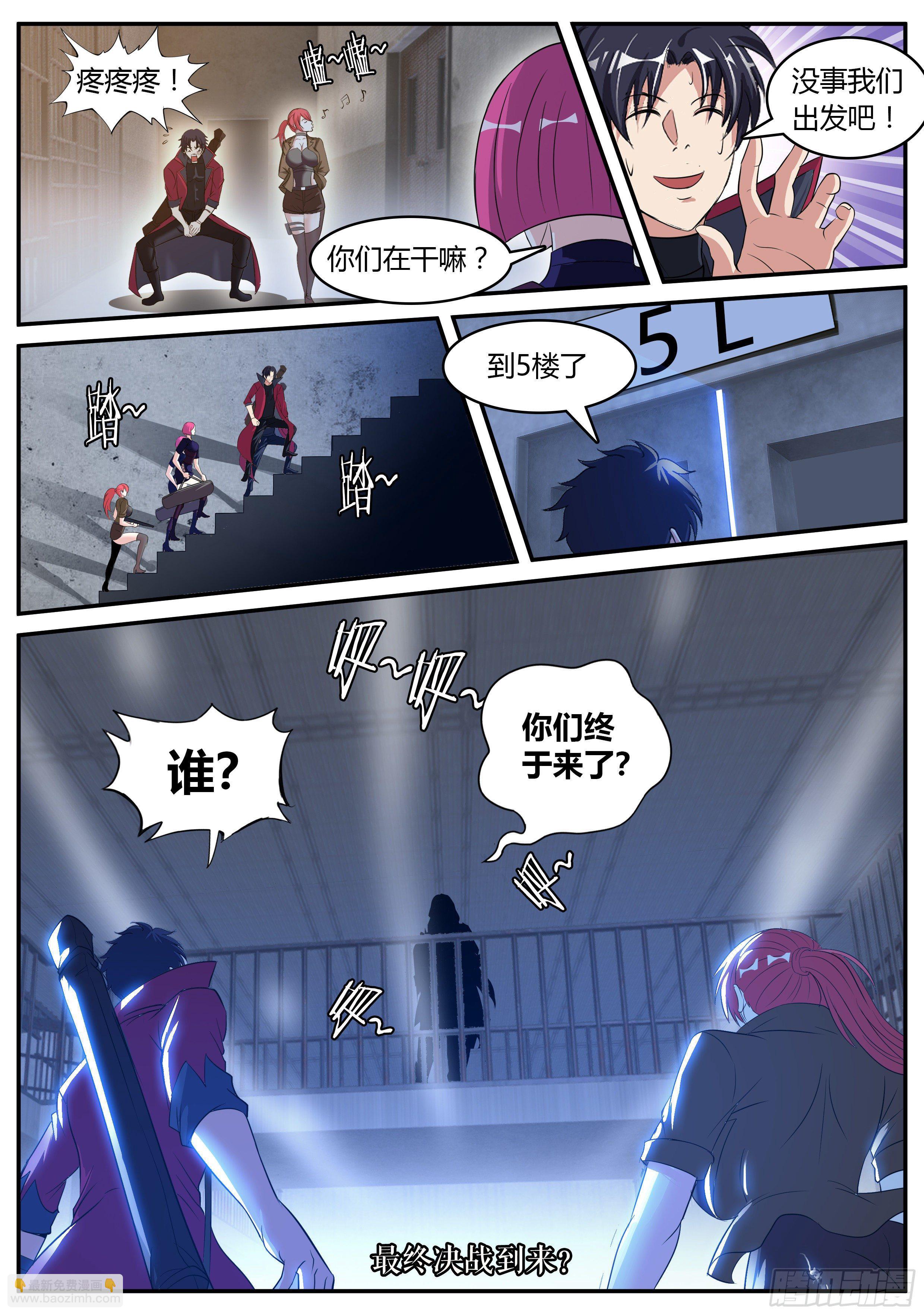 《我有一座末世地下城》污秽圣母 第13页