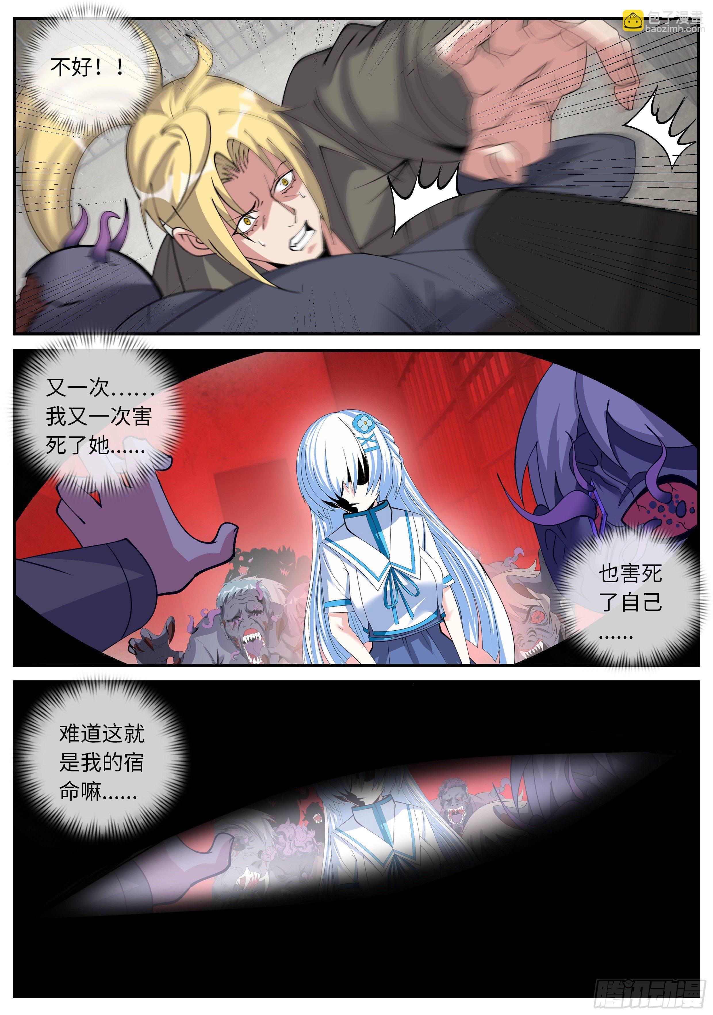 《我有一座末世地下城》一击必杀？！ 第6页