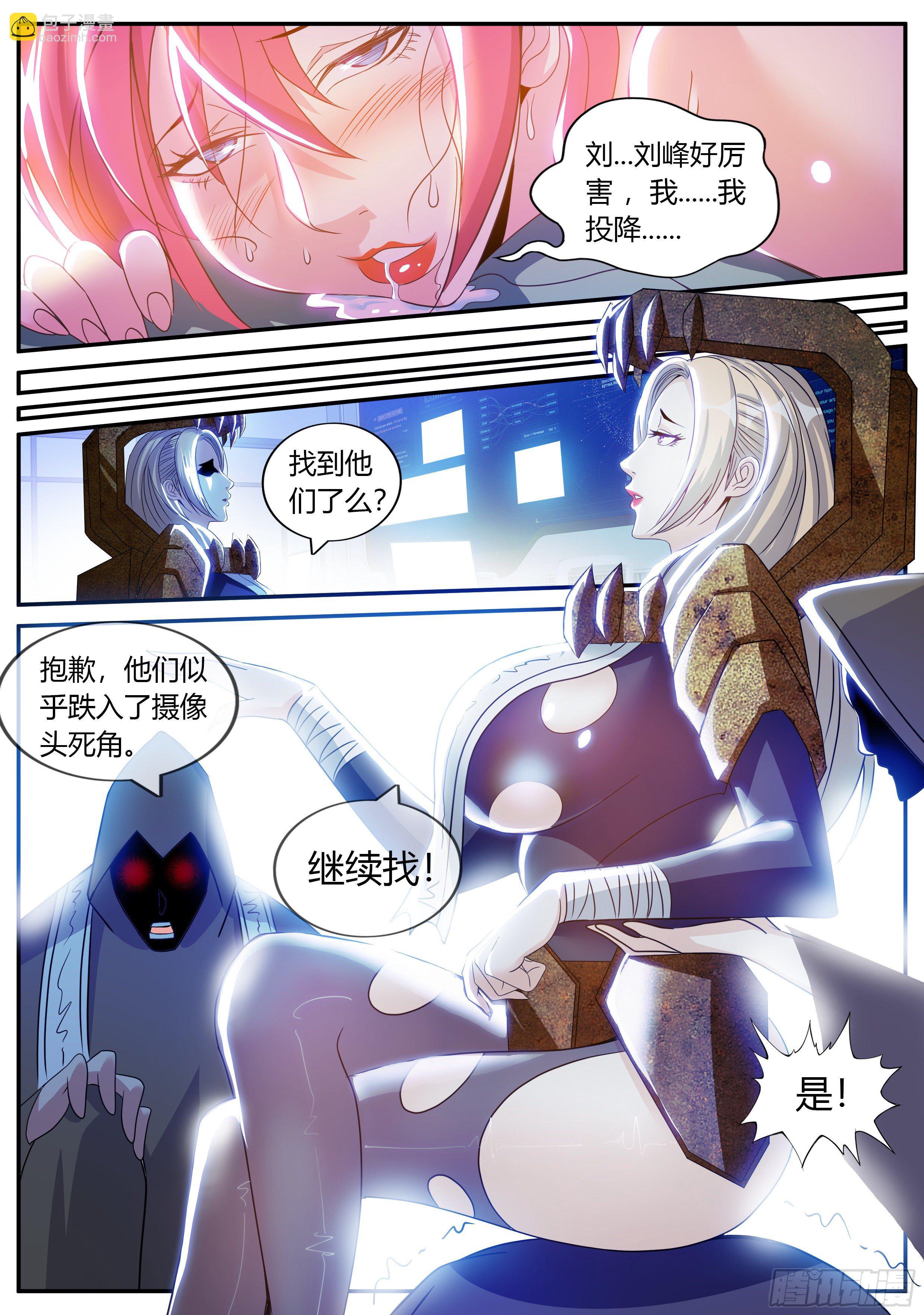 《我有一座末世地下城》精英级！ 第10页