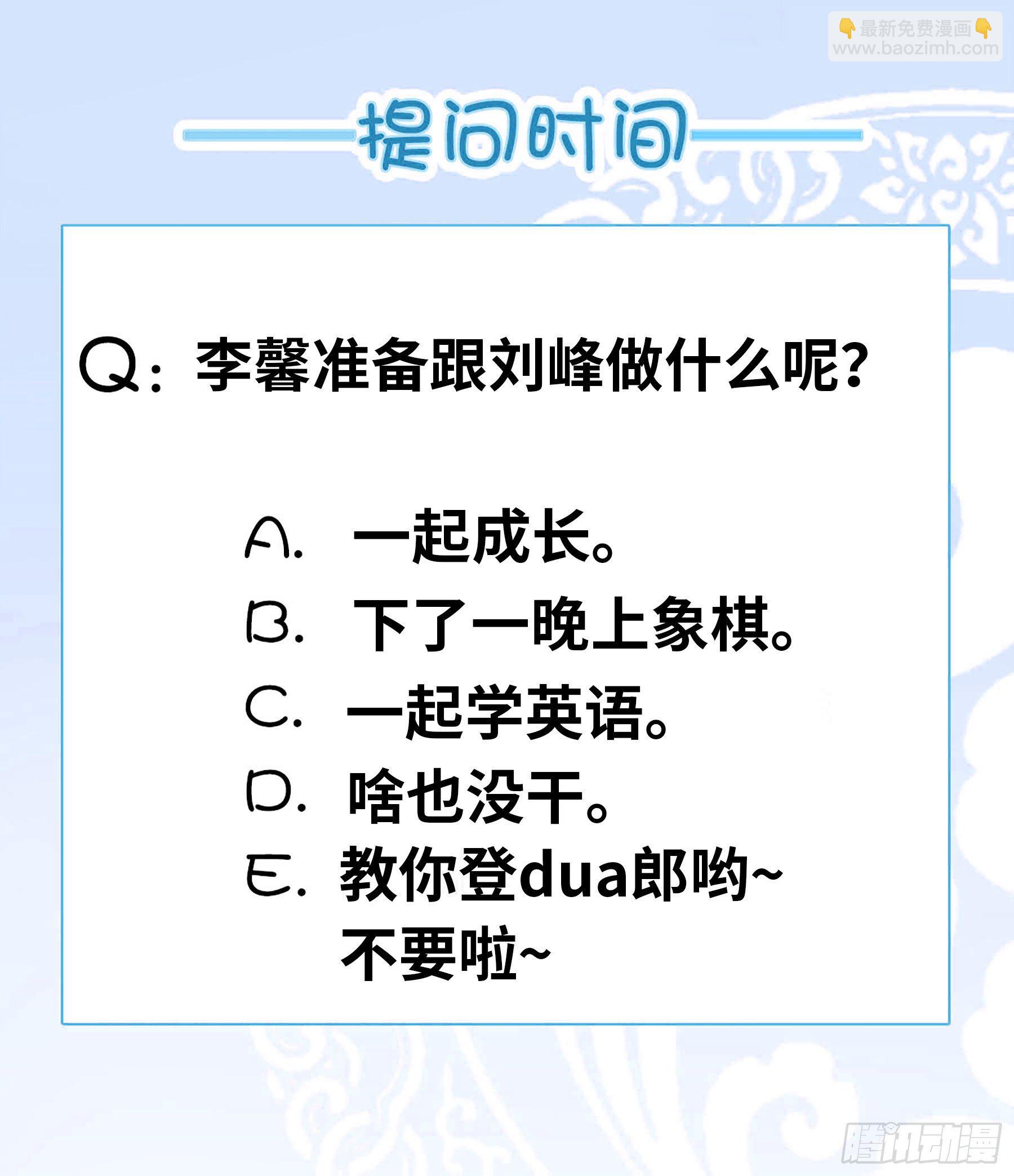 《我有一座末世地下城》坠楼 第15页
