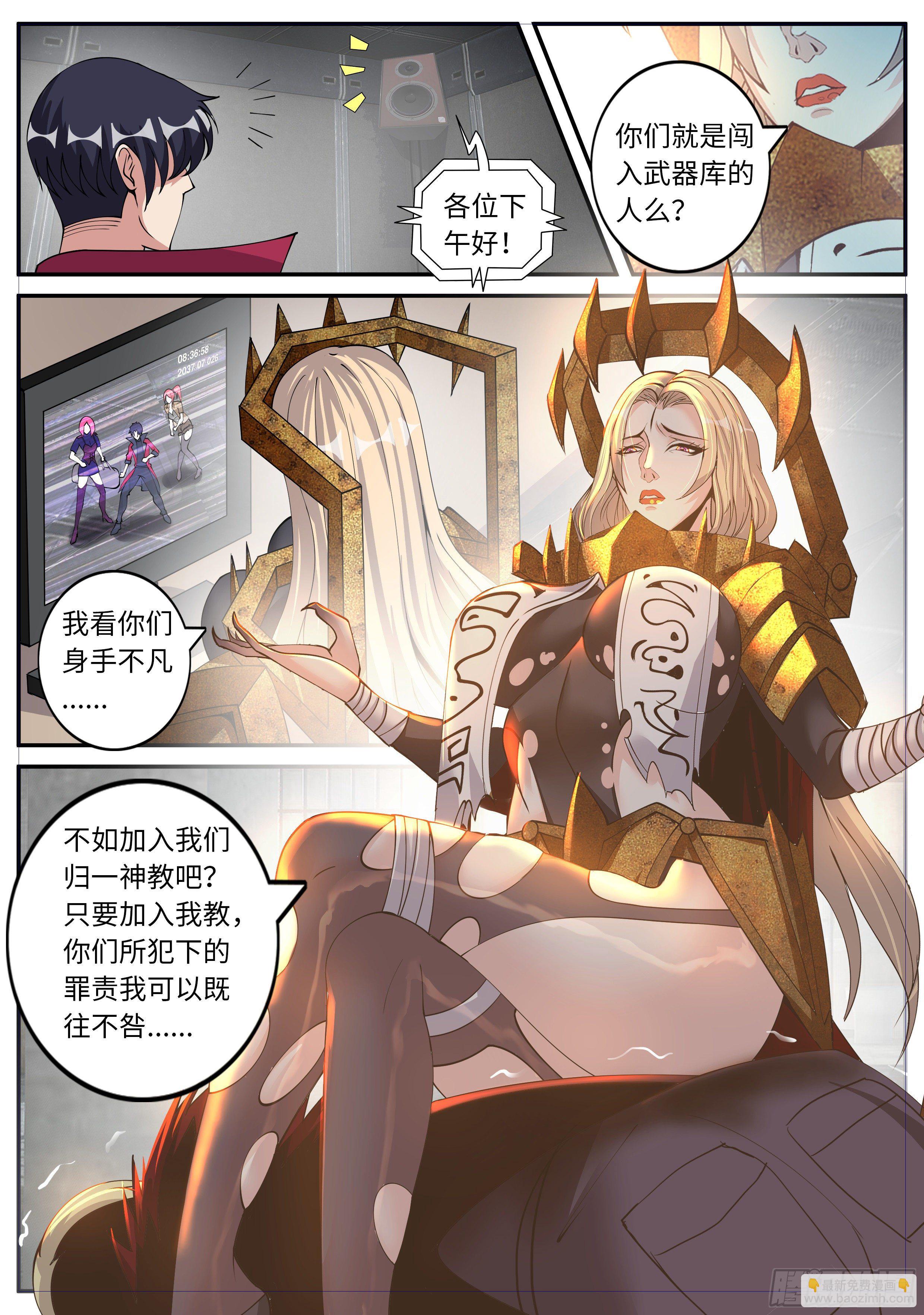 《我有一座末世地下城》坠楼 第4页