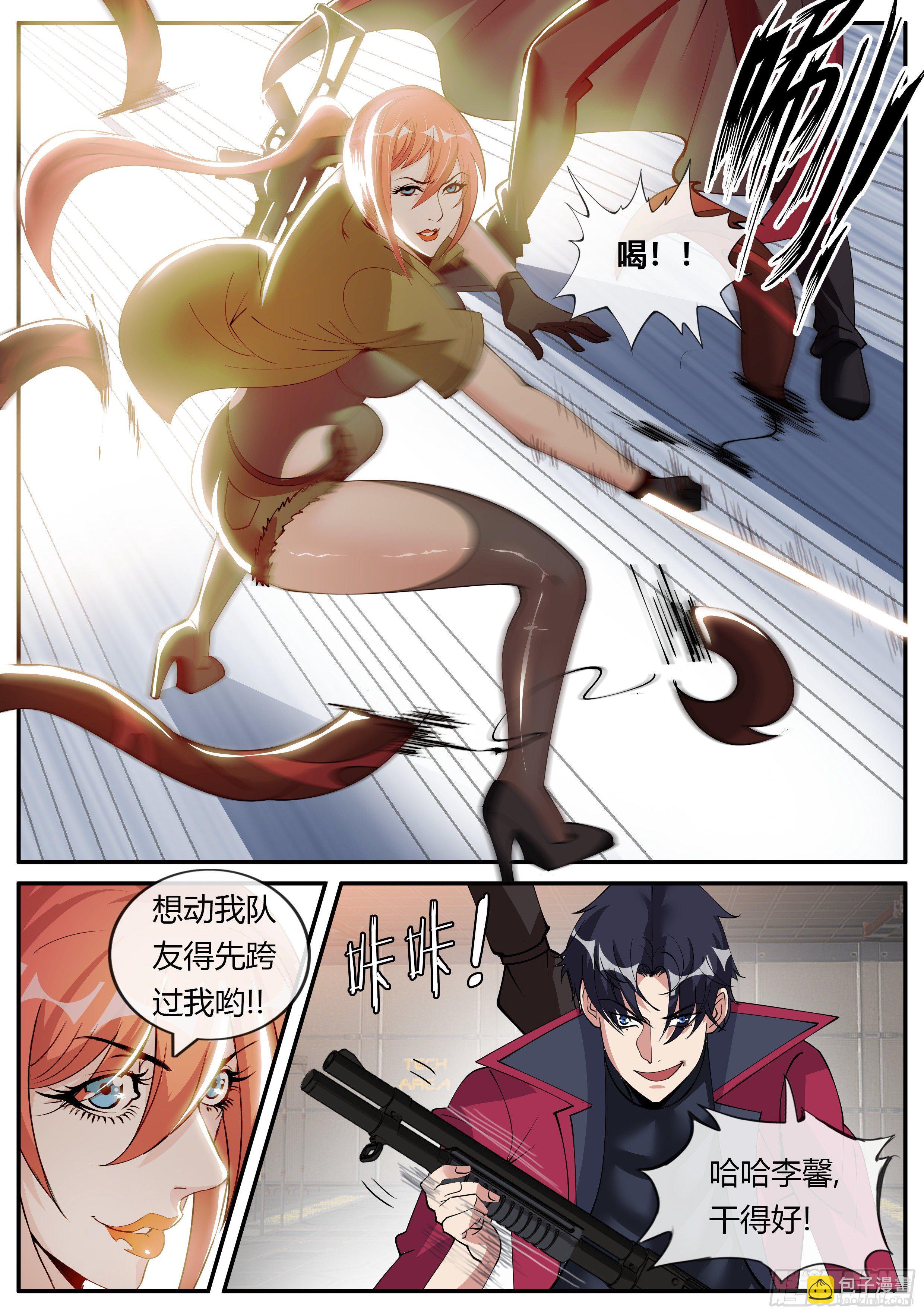 《我有一座末世地下城》坠楼 第7页