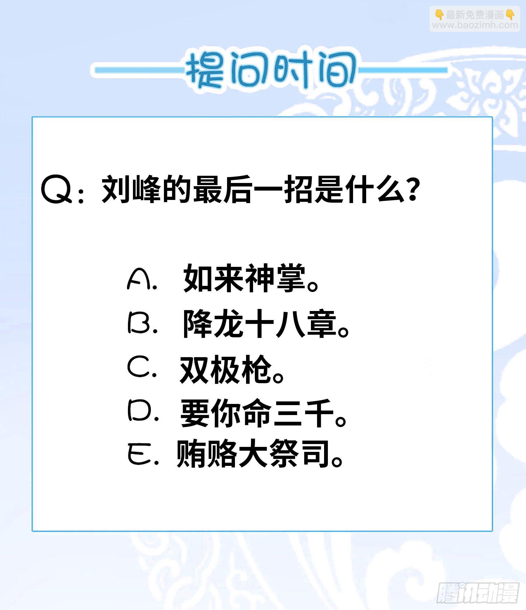 《我有一座末世地下城》恩赐！！ 第12页