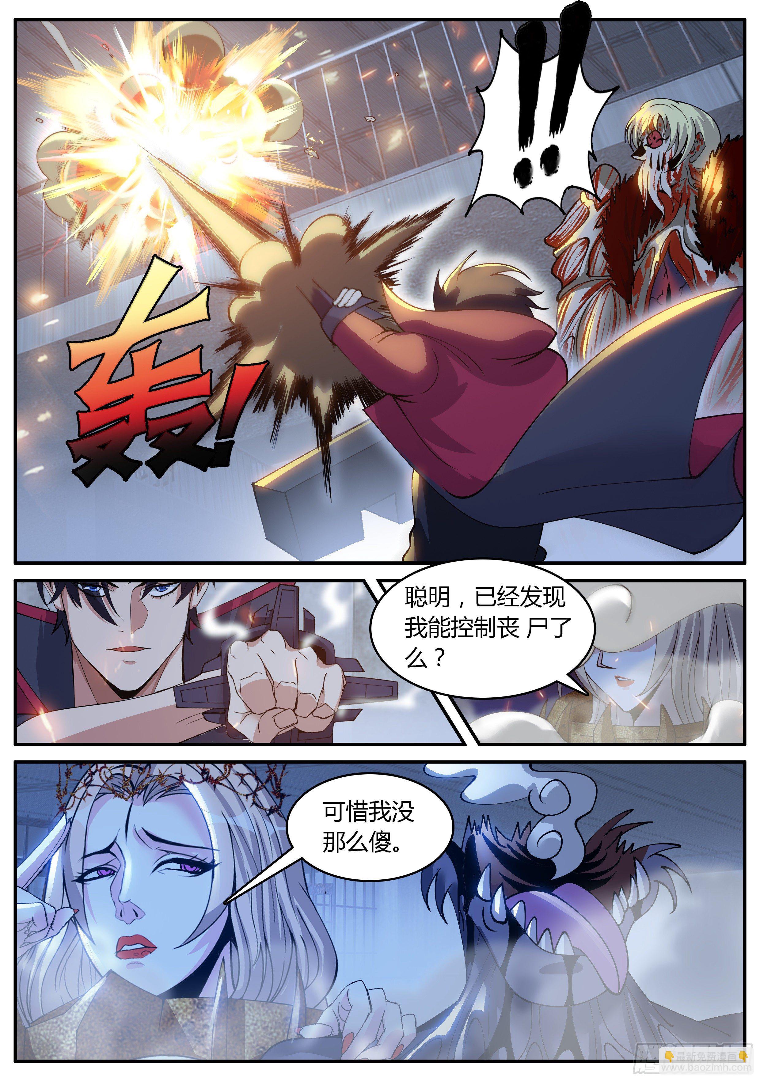 《我有一座末世地下城》恩赐！！ 第7页