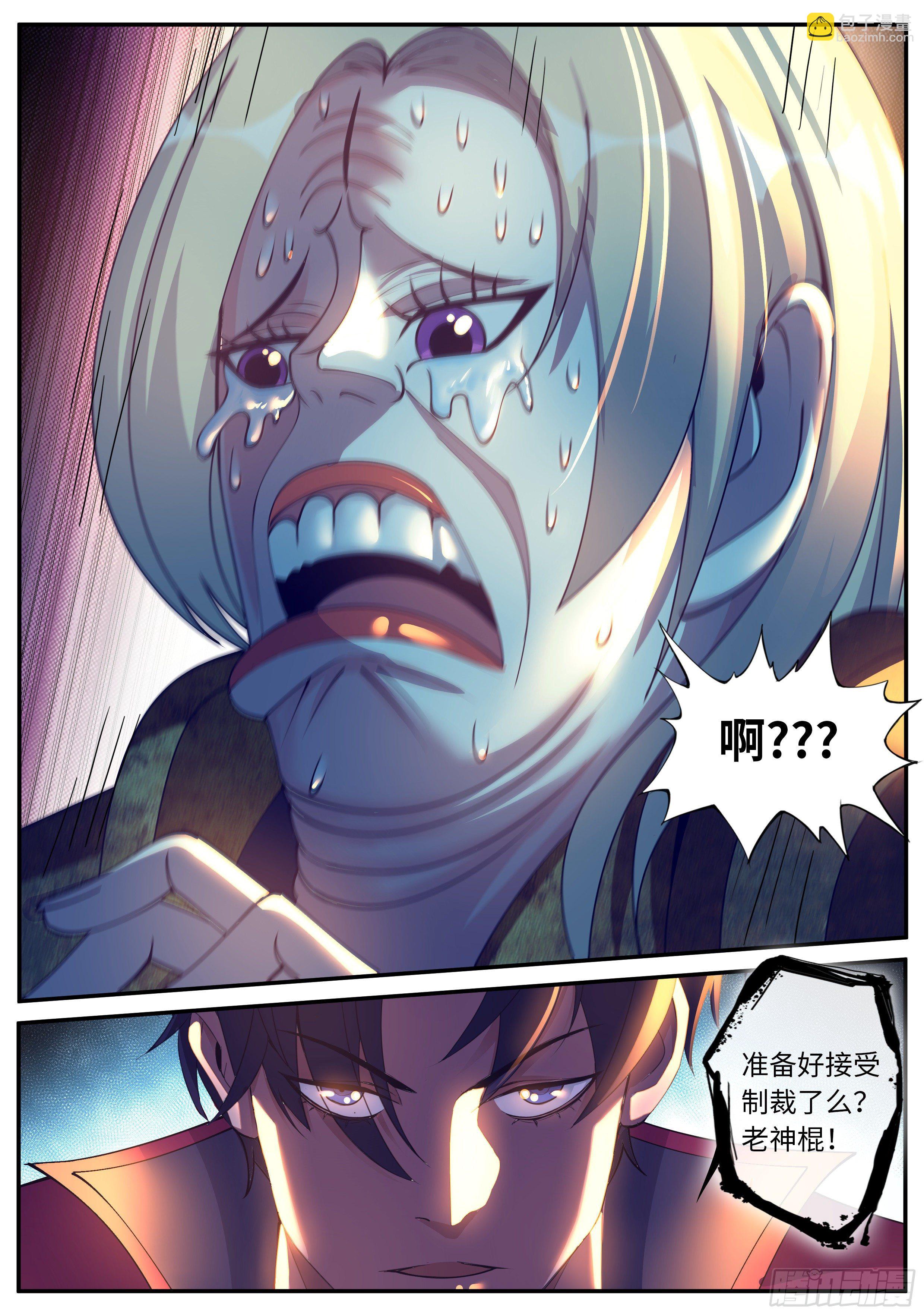 《我有一座末世地下城》超载！！ 第13页