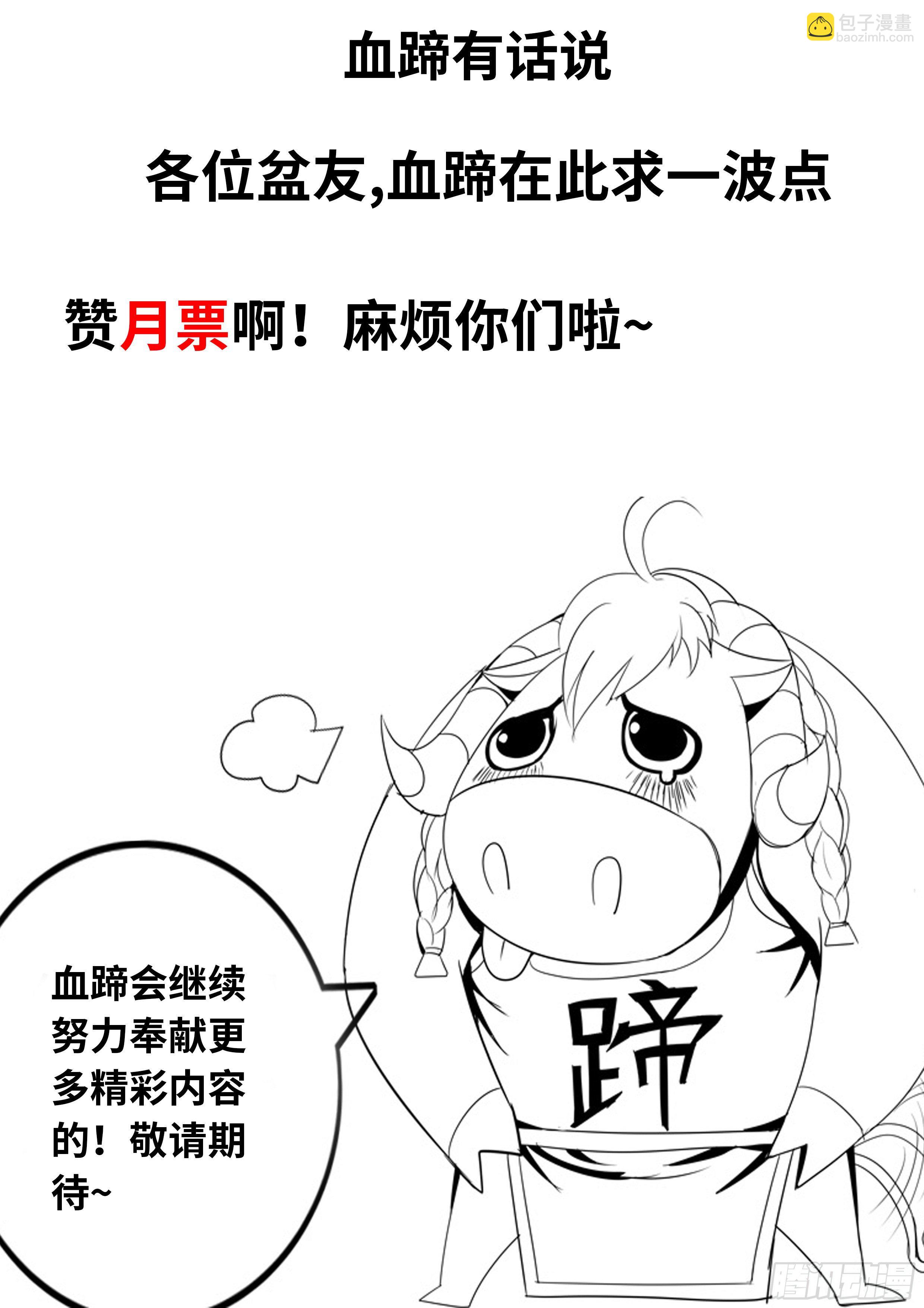 《我有一座末世地下城》超载！！ 第14页