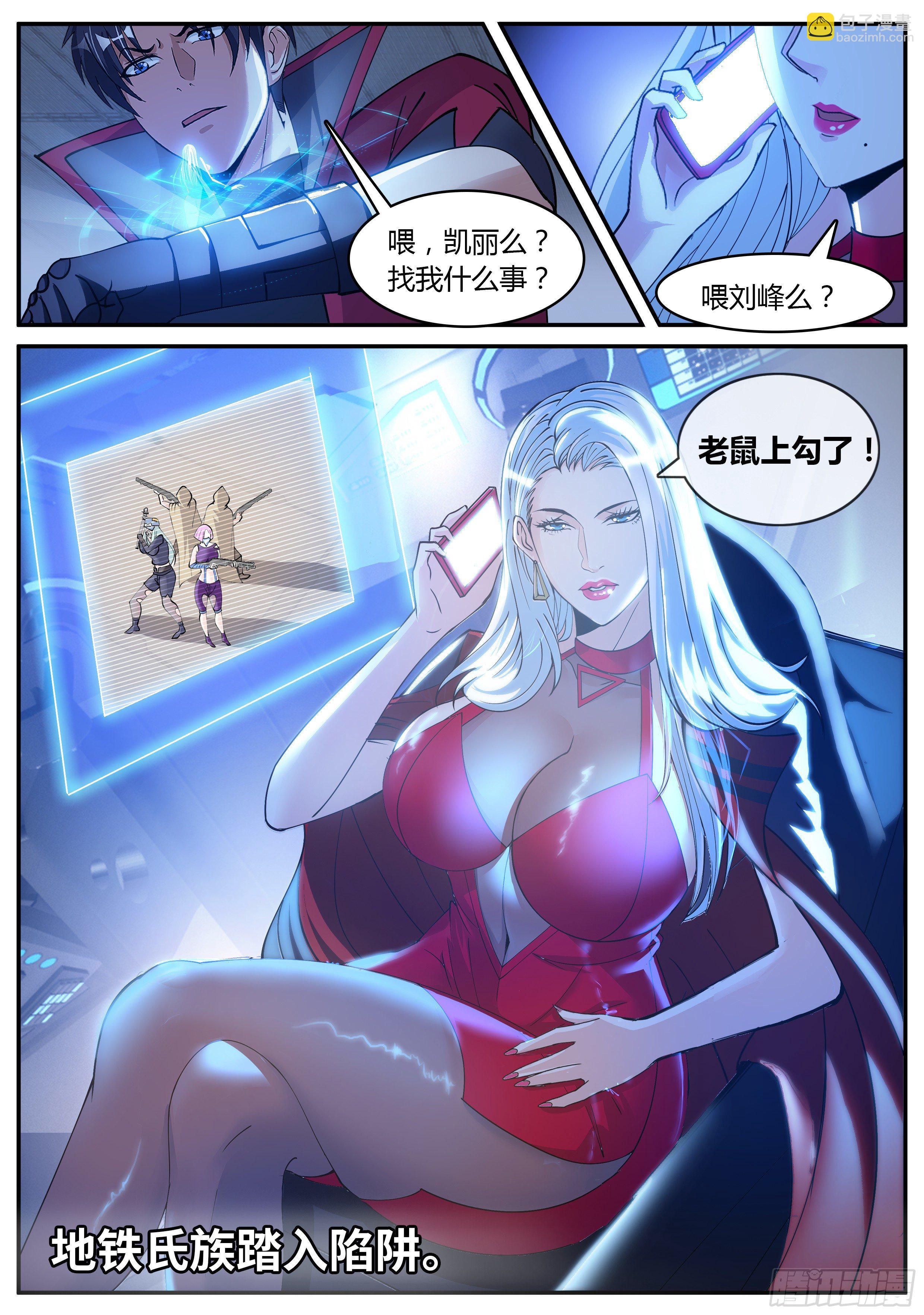 《我有一座末世地下城》做牛做马！ 第12页