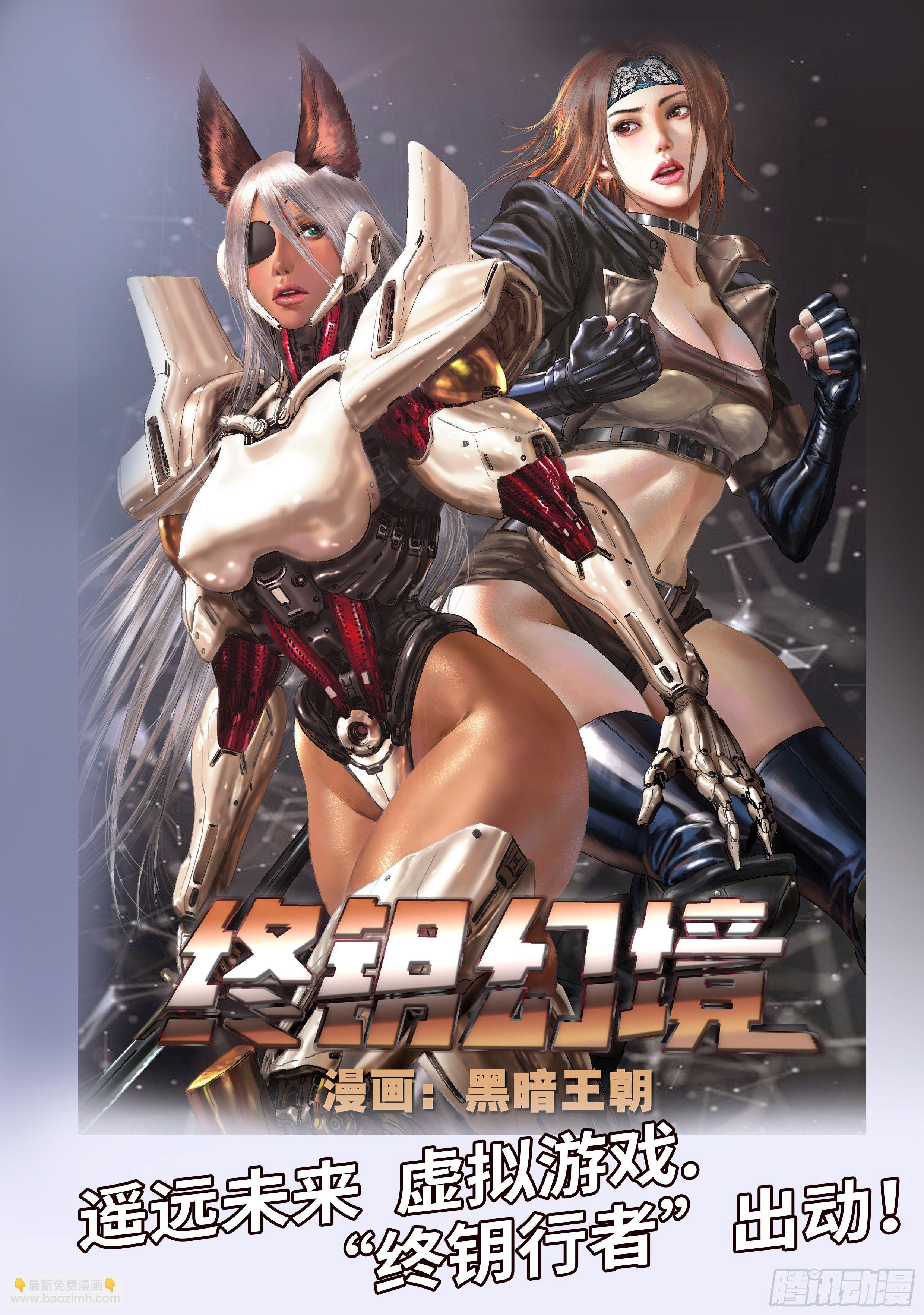 《我有一座末世地下城》做牛做马！ 第13页