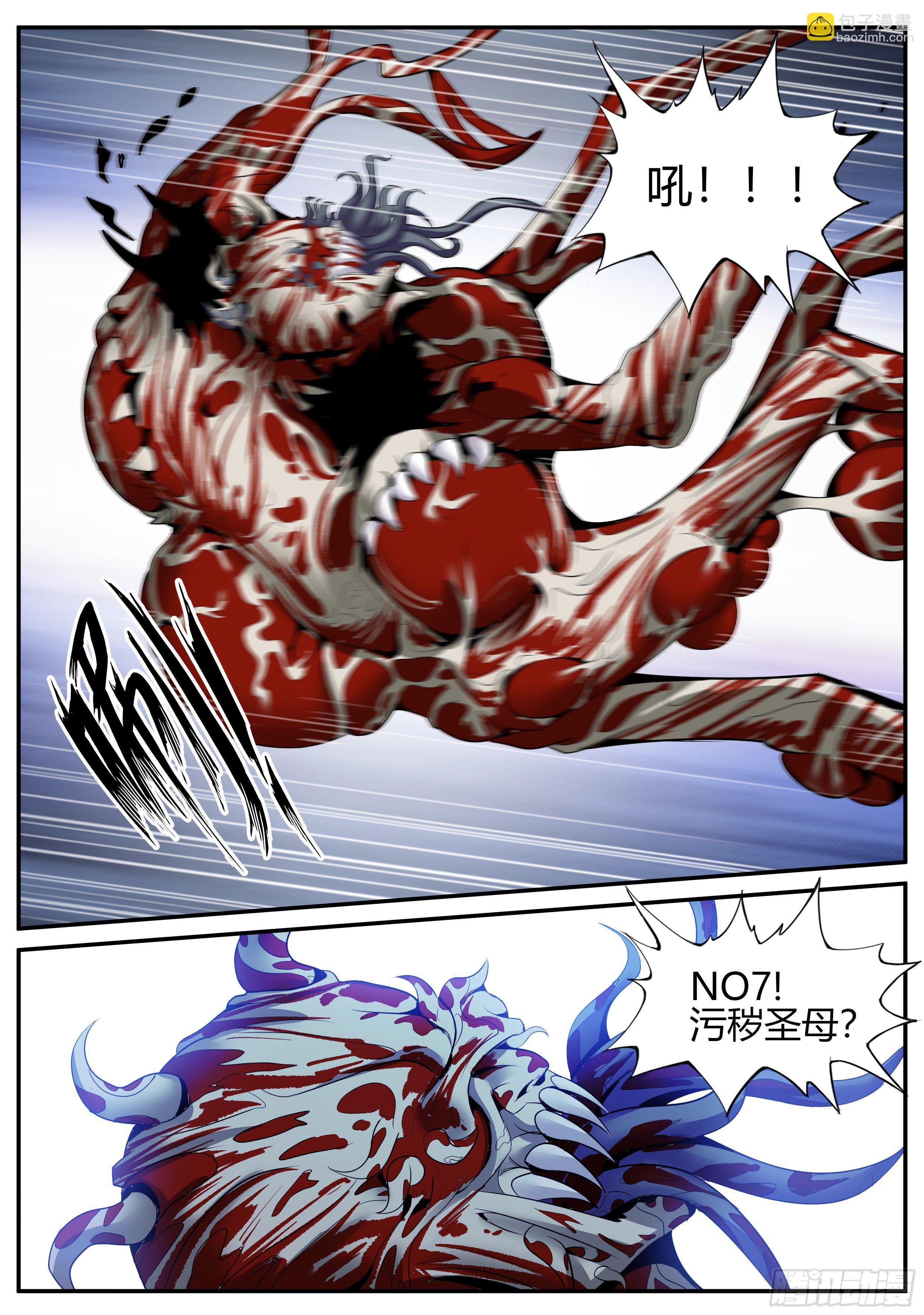 《我有一座末世地下城》做牛做马！ 第5页