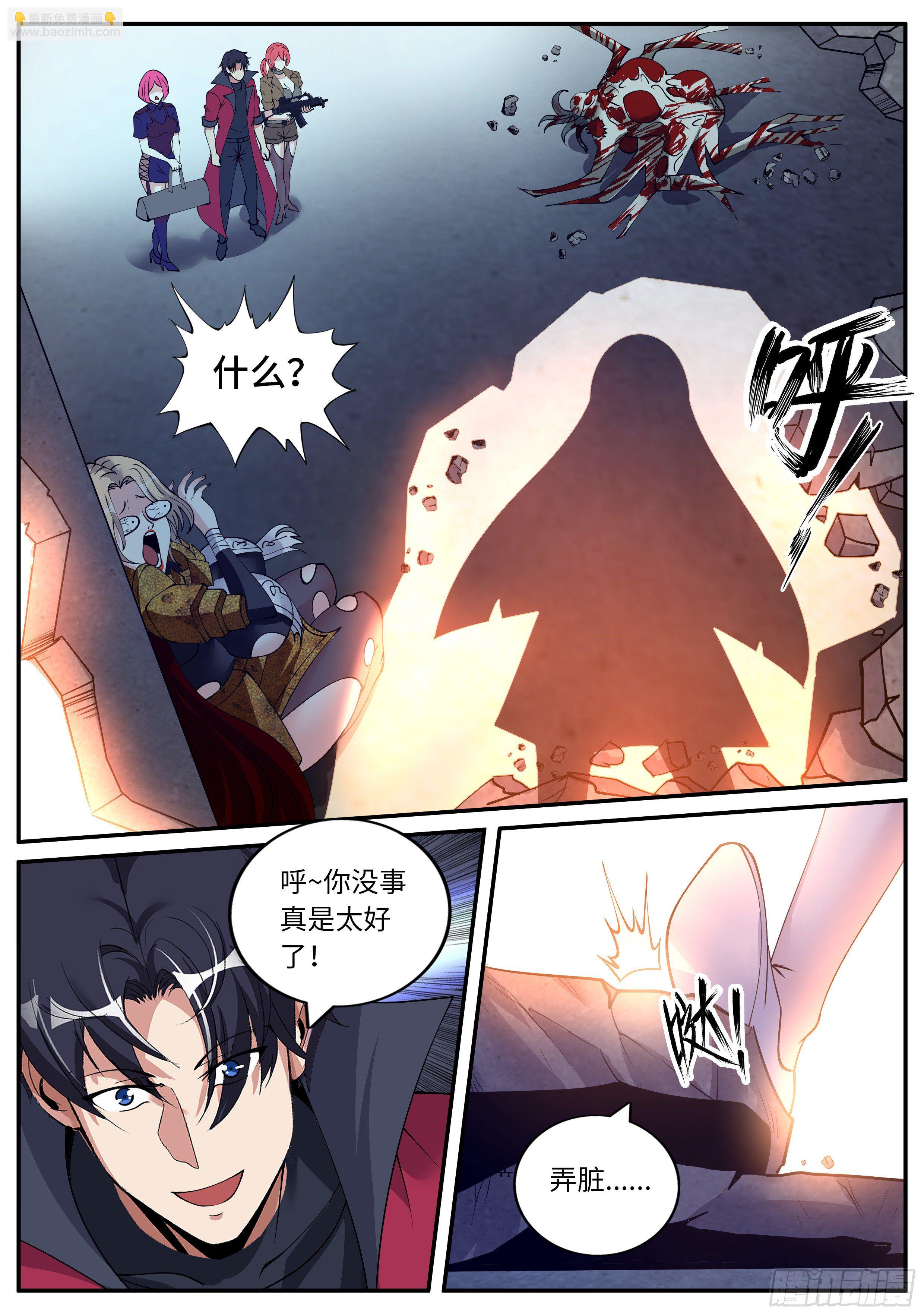 《我有一座末世地下城》做牛做马！ 第6页