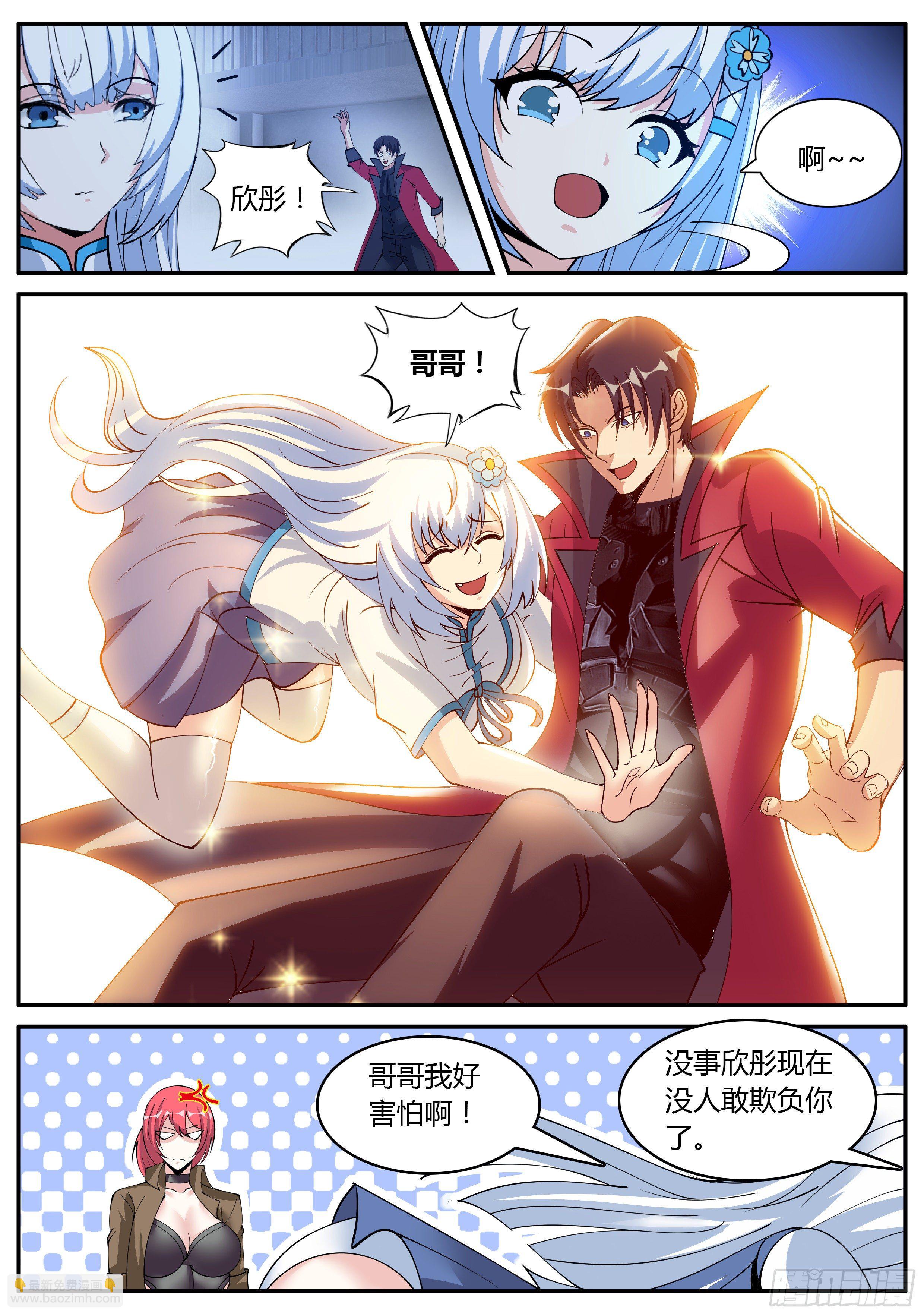 《我有一座末世地下城》做牛做马！ 第9页
