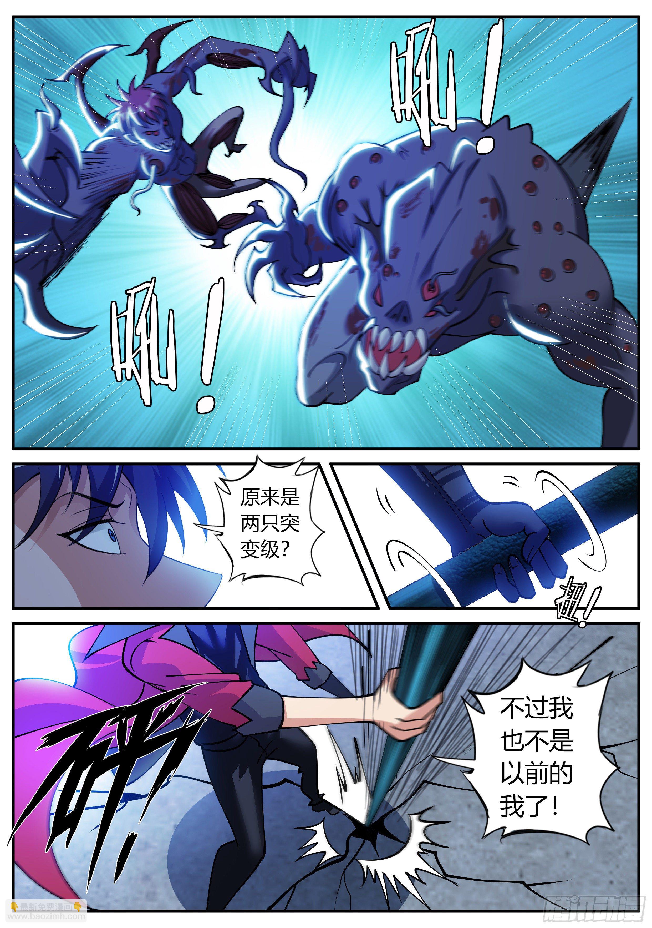 《我有一座末世地下城》首领铁钳！！ 第10页