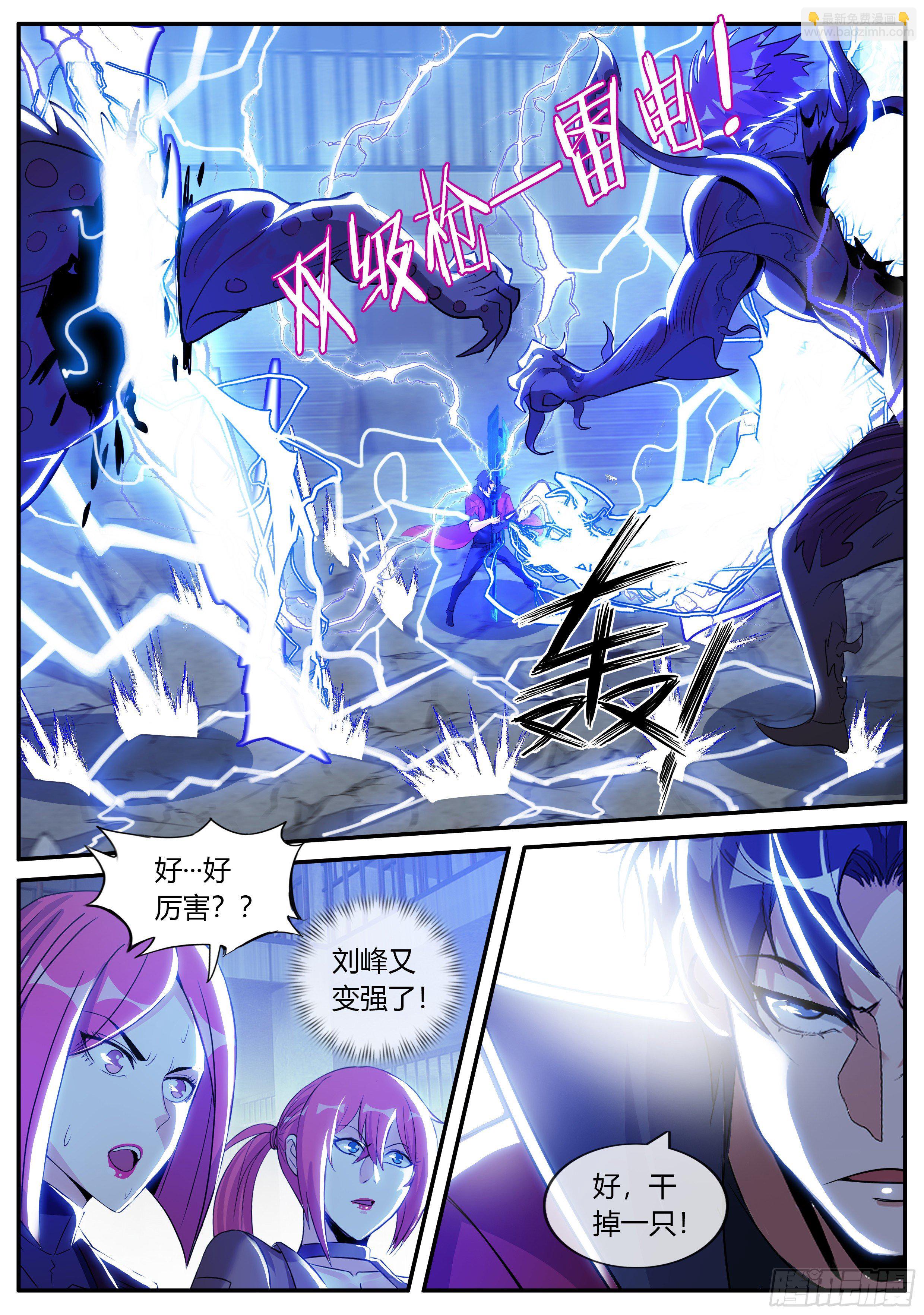 《我有一座末世地下城》首领铁钳！！ 第11页