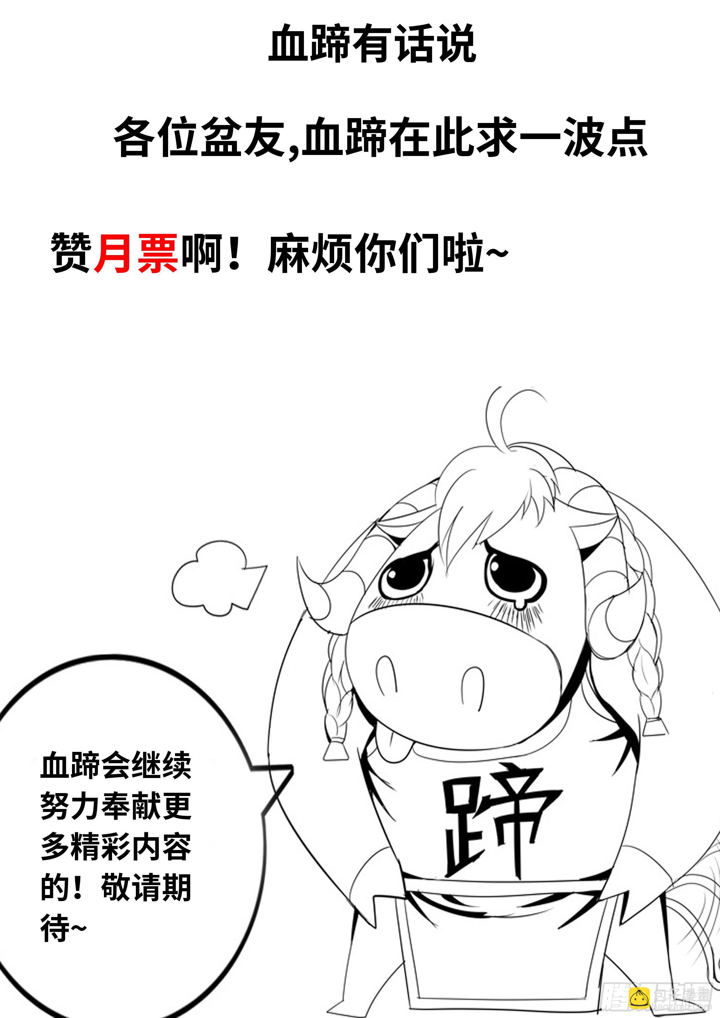 《我有一座末世地下城》首领铁钳！！ 第15页
