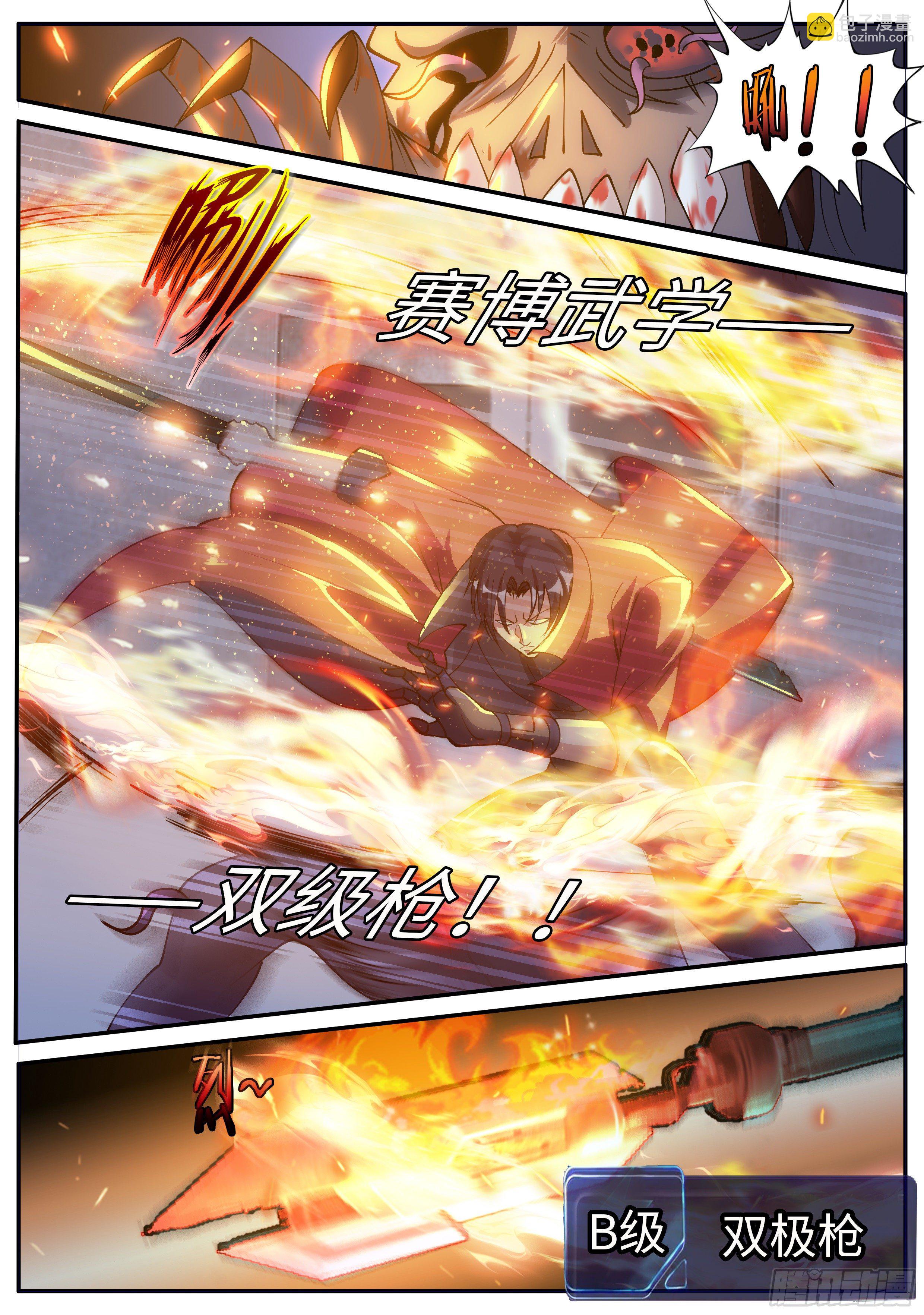 《我有一座末世地下城》首领铁钳！！ 第7页