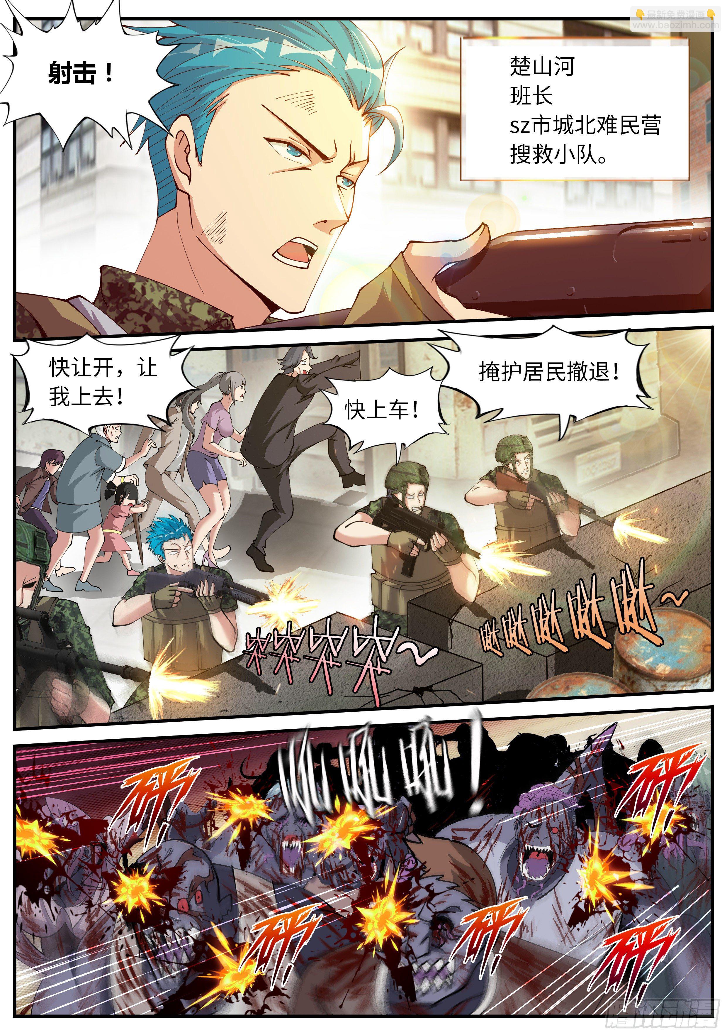 《我有一座末世地下城》救星到来！ 第12页