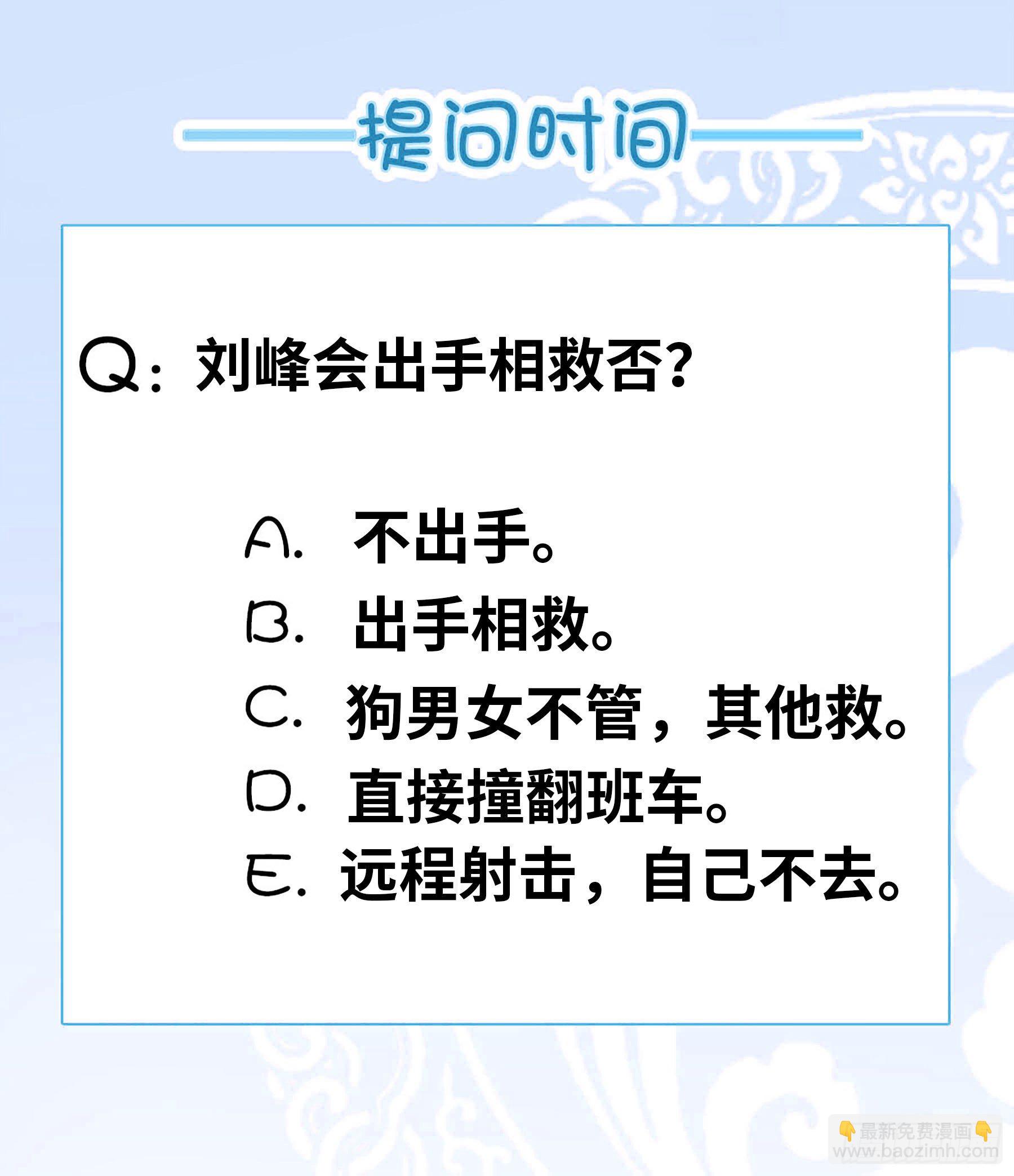 《我有一座末世地下城》尸群！尸群！ 第15页