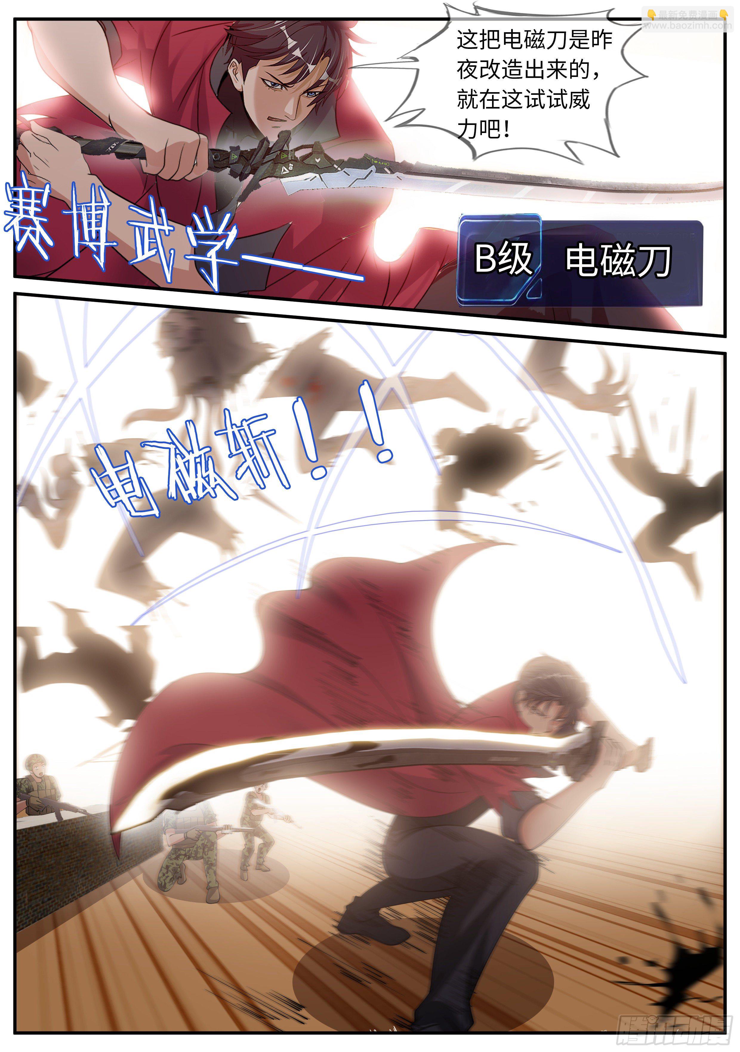 《我有一座末世地下城》前女友沈倩 第3页